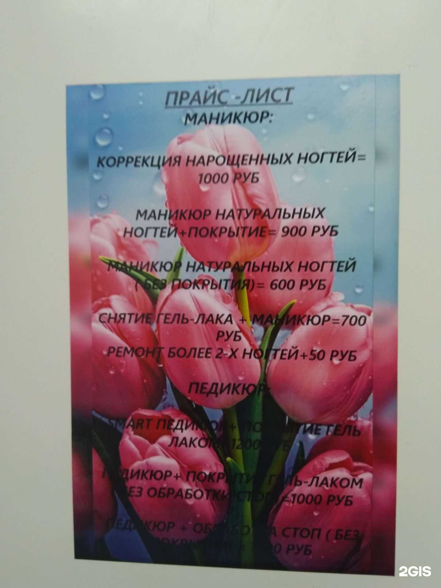 Отзывы на компанию Юми в г. Петрозаводск c фото