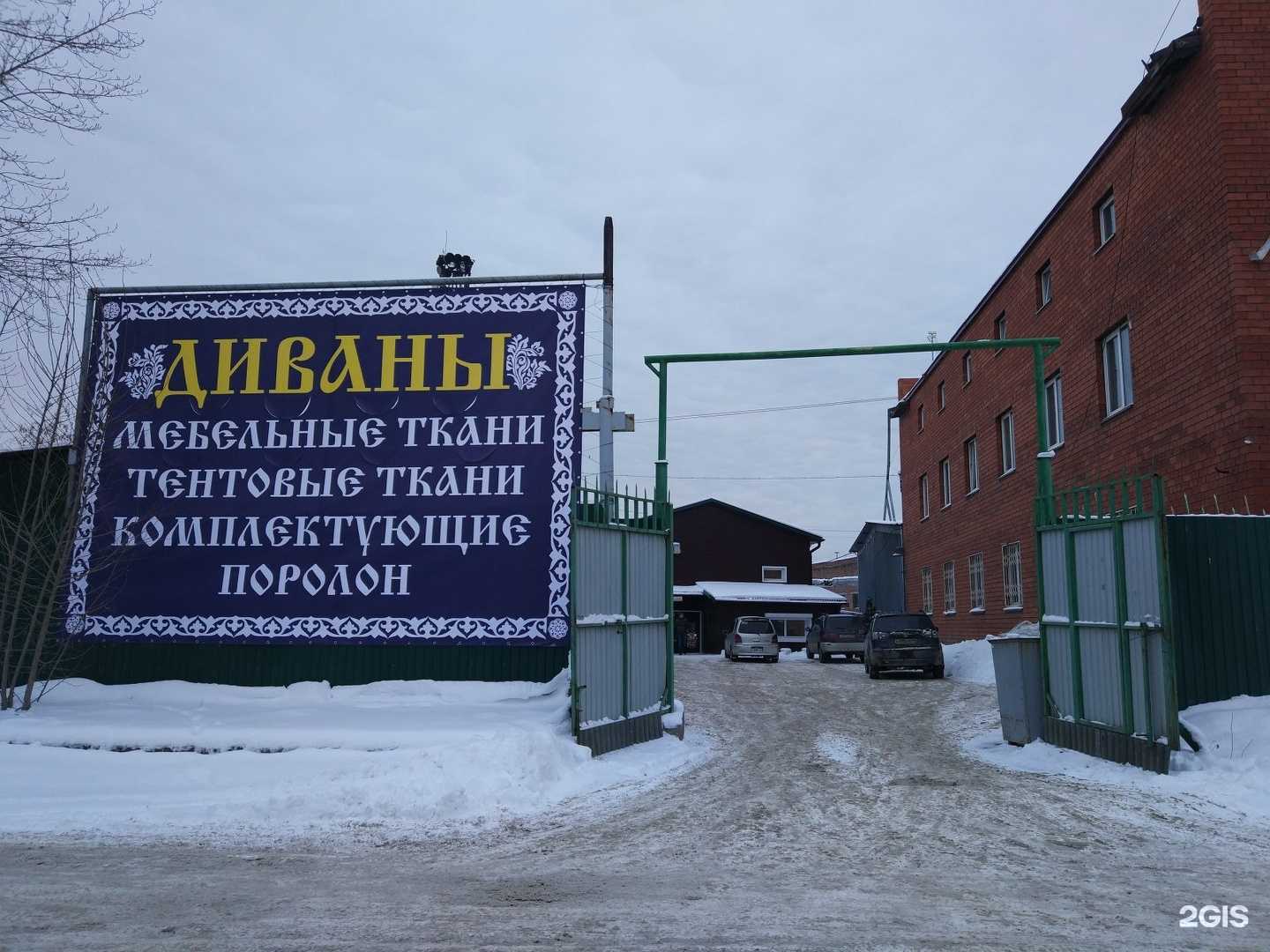 Отзывы на компанию Союз 38 Текс в г. Иркутск c фото