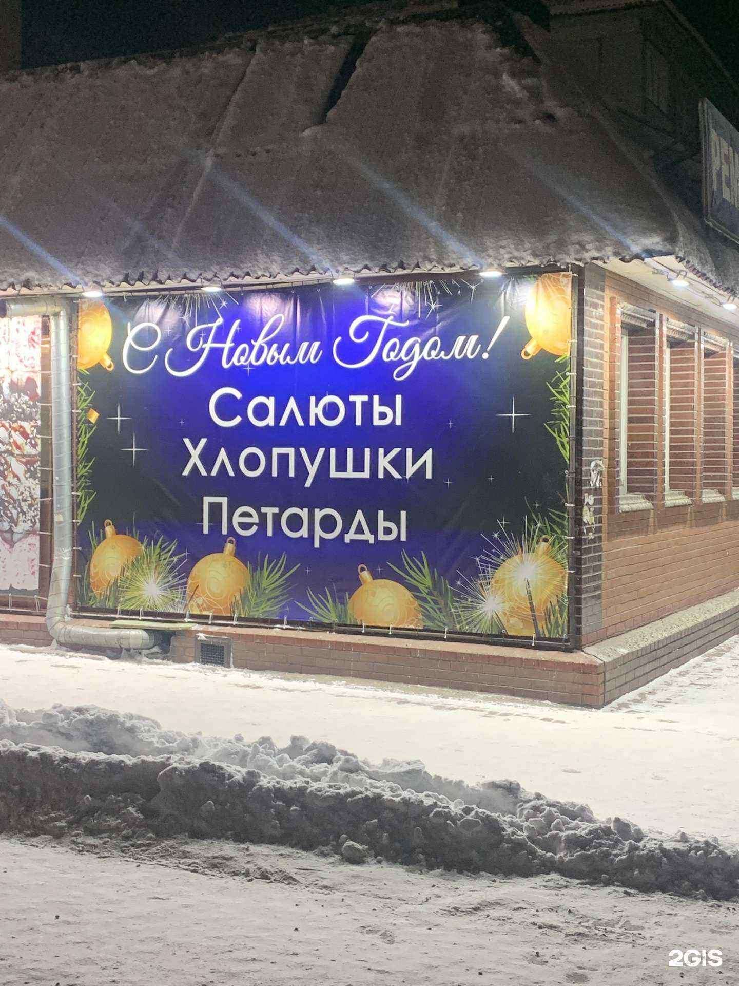 Отзывы на компанию Мегасалют в г. Сосновоборск c фото