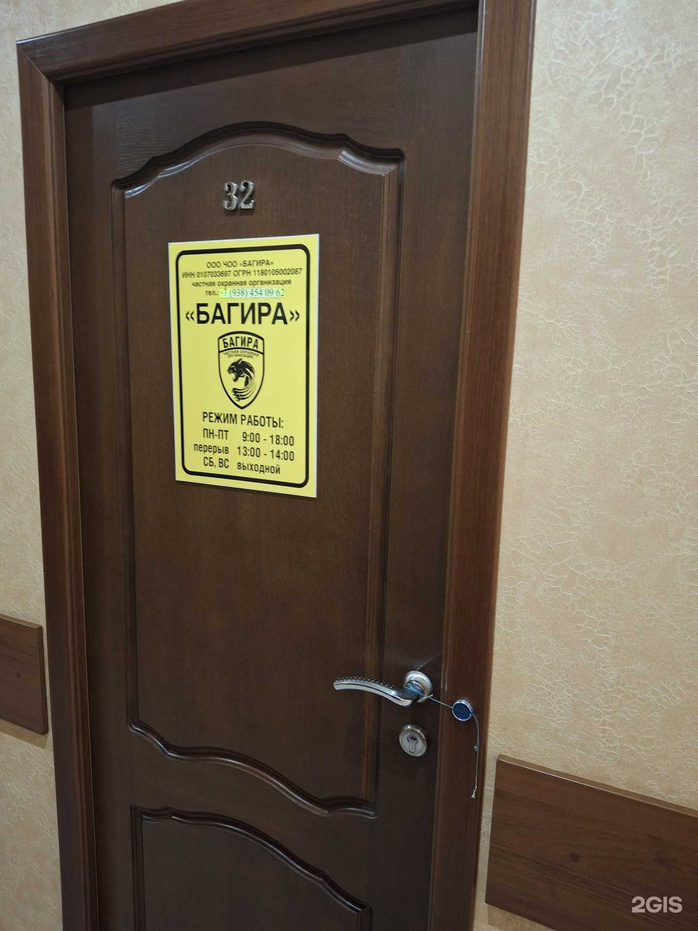 Отзывы на компанию Багира в г. Сочи c фото