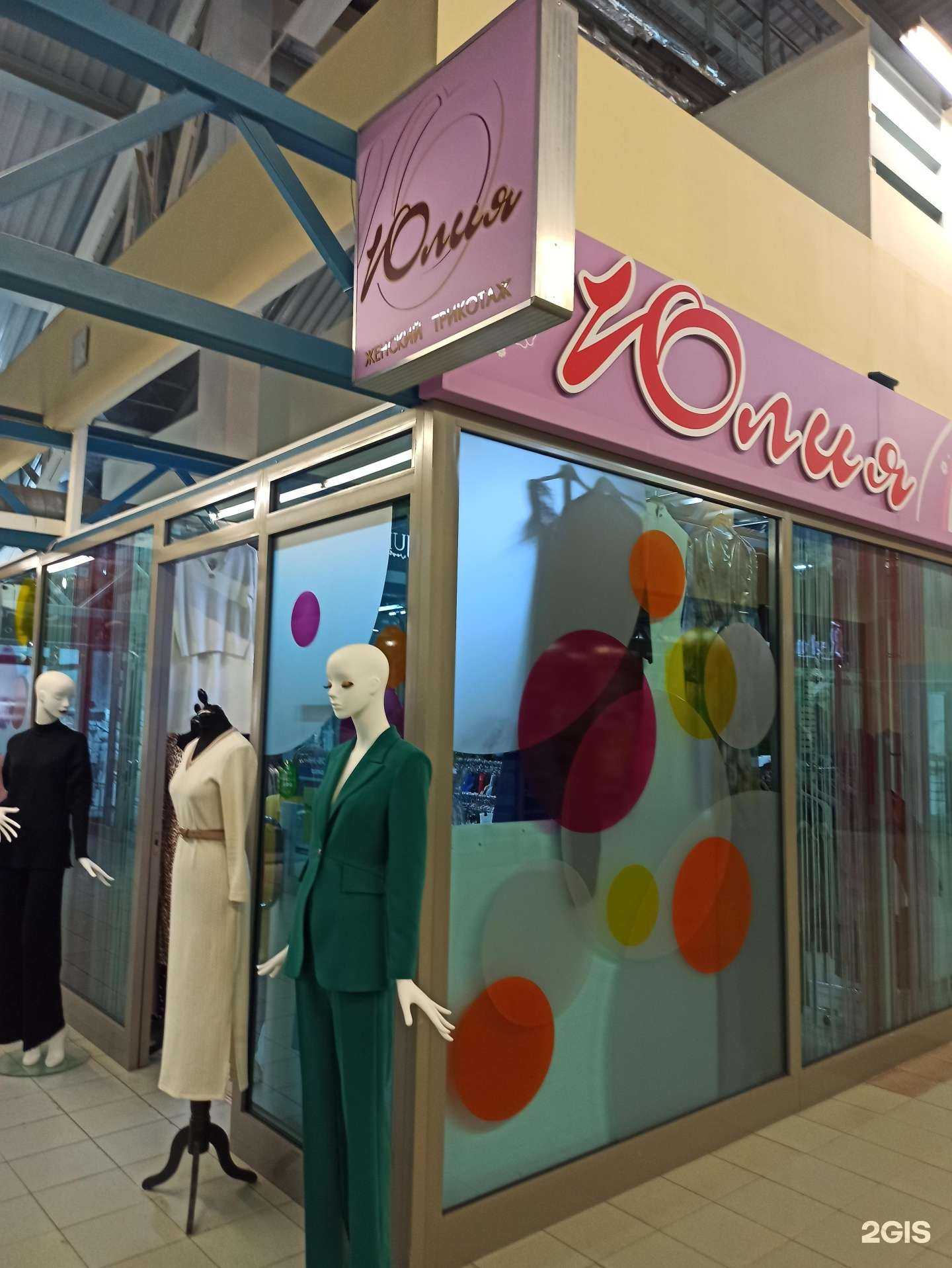 Отзывы на компанию Юлия в Екатеринбурге c фото