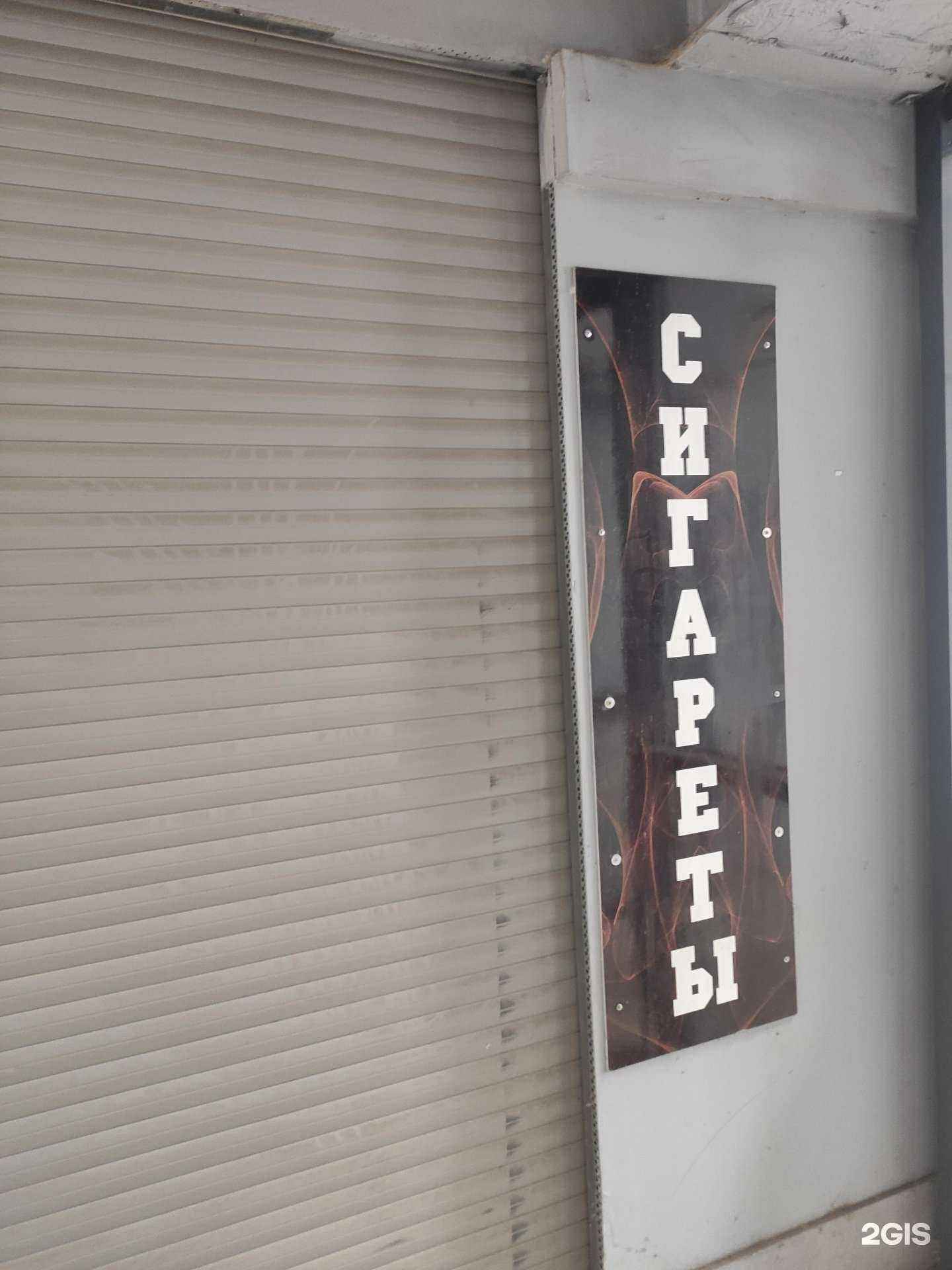 Отзывы на компанию Магазин табачной продукции в Нижнем Новгороде c фото