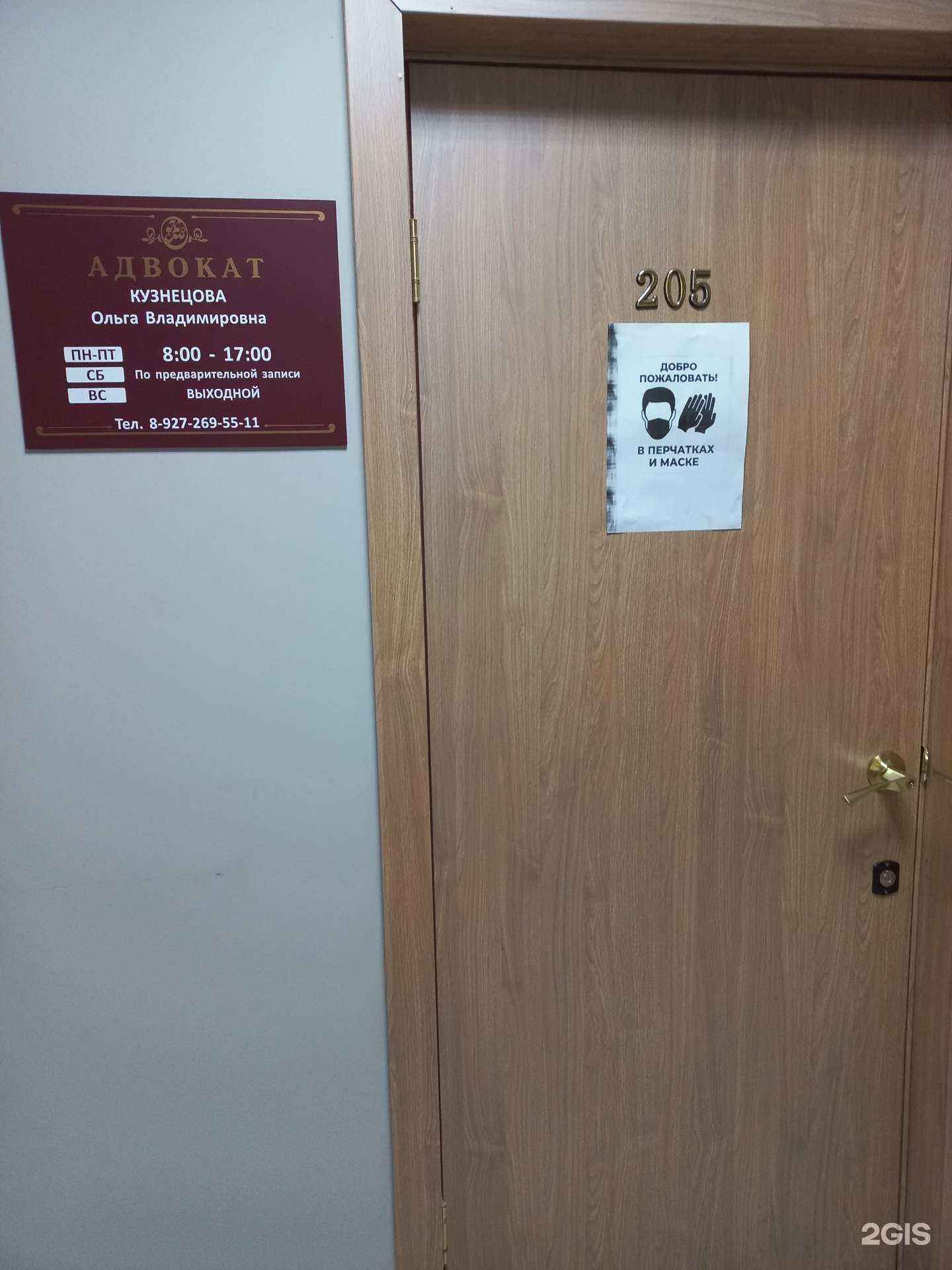 Отзывы на компанию Адвокатский кабинет Кузнецовой О.В. в Сызрани c фото