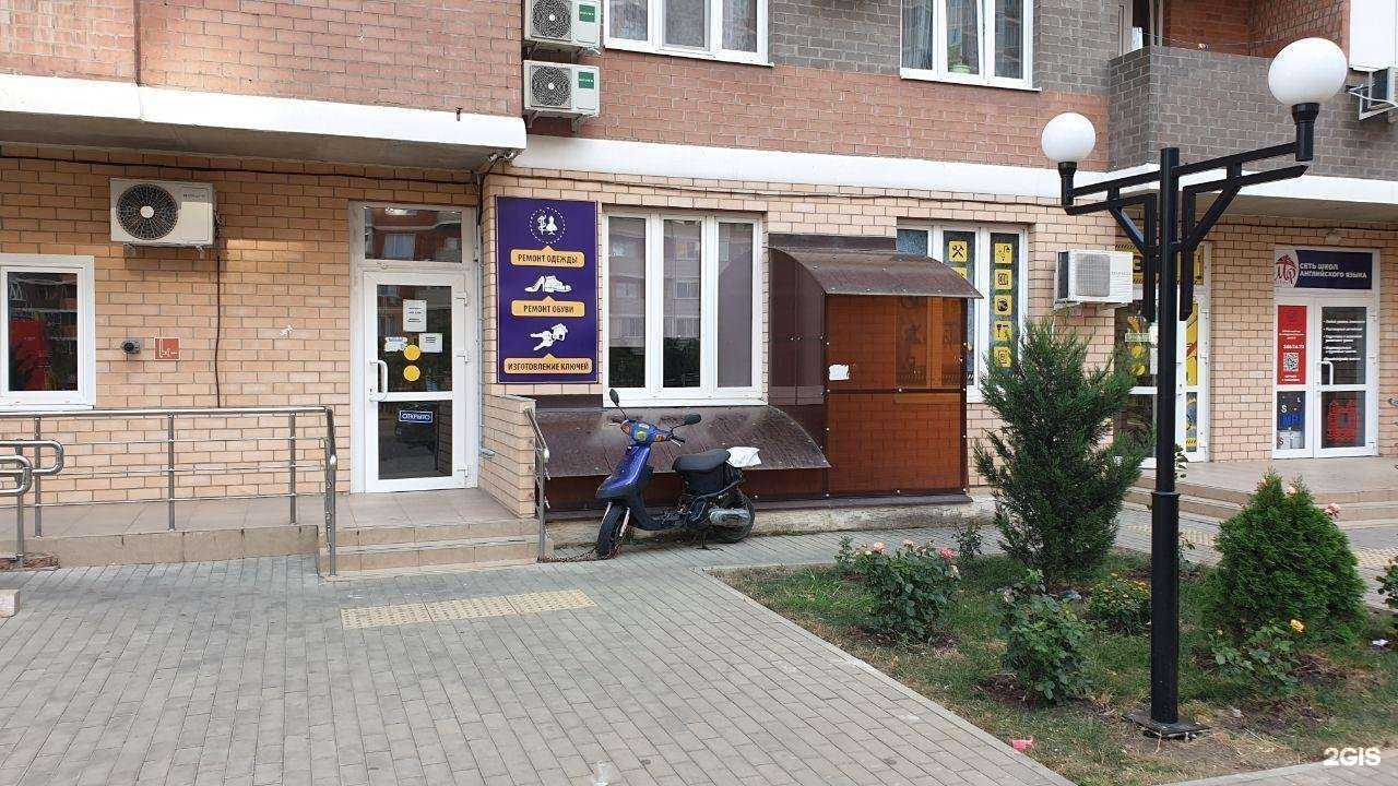 Отзывы на компанию Мастерская по ремонту одежды, обуви и изготовлению ключей в Краснодаре c фото