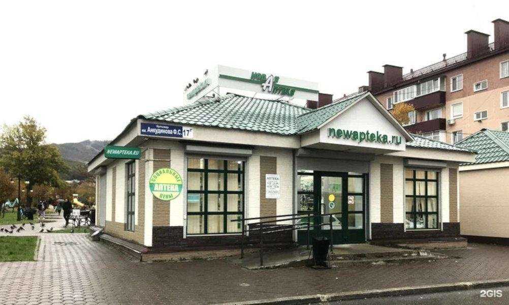 Отзывы на компанию Новая Аптека в Южно-Сахалинске c фото - фотография 2 из 2