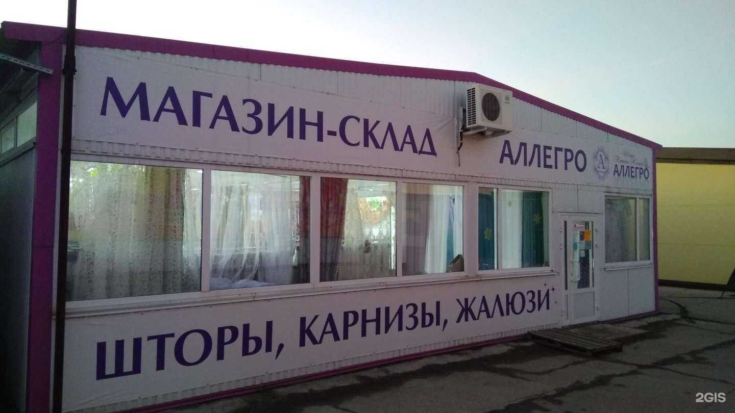 Отзывы на компанию Аллегро в Тольятти c фото - фотография 2 из 2