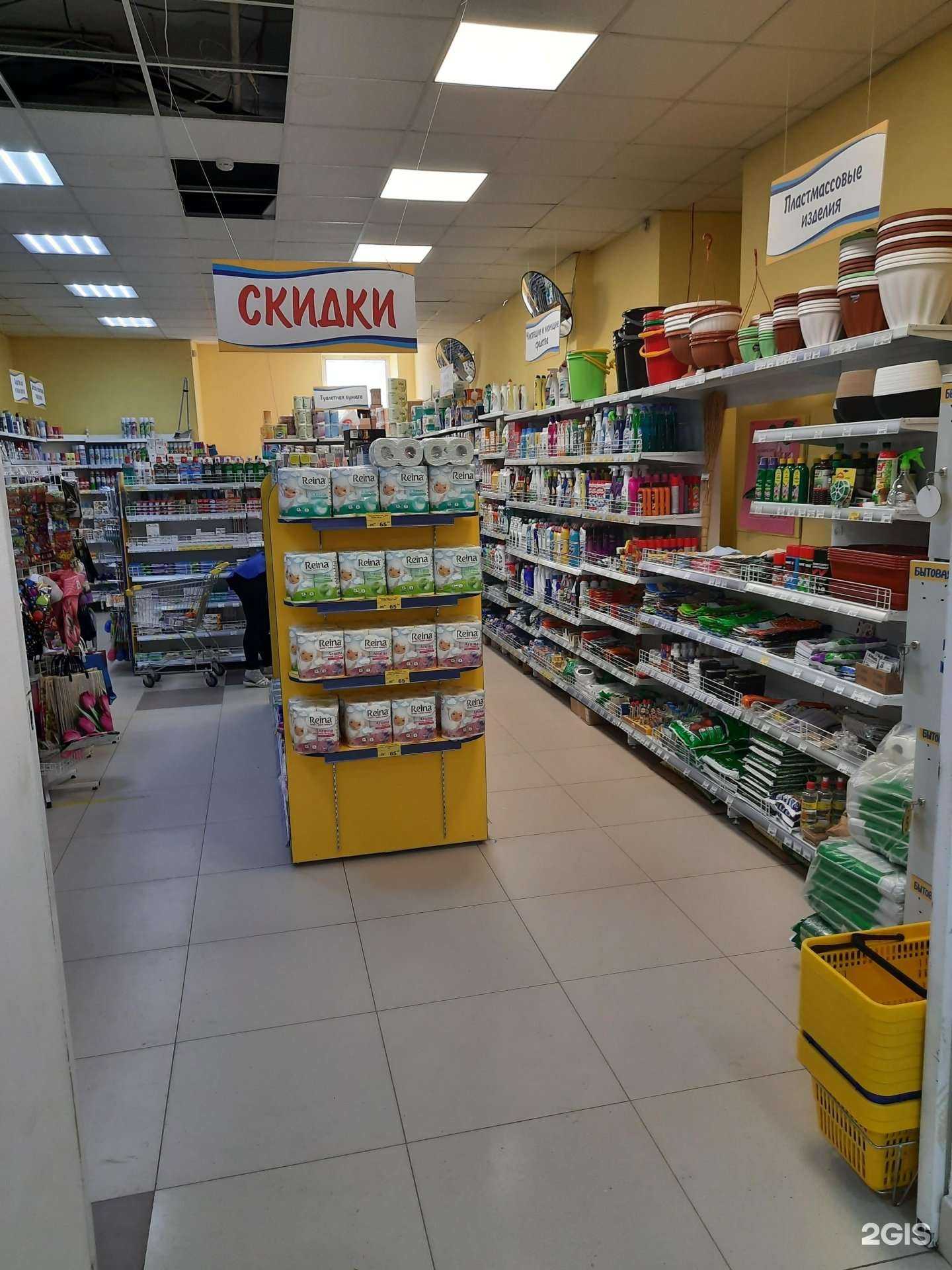Отзывы на компанию Магазин бытовой химии в г. Новосибирск c фото