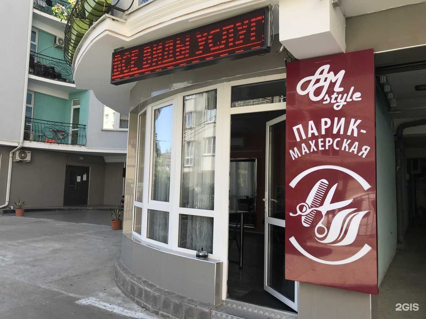Отзывы на компанию Am style в г. Сочи c фото