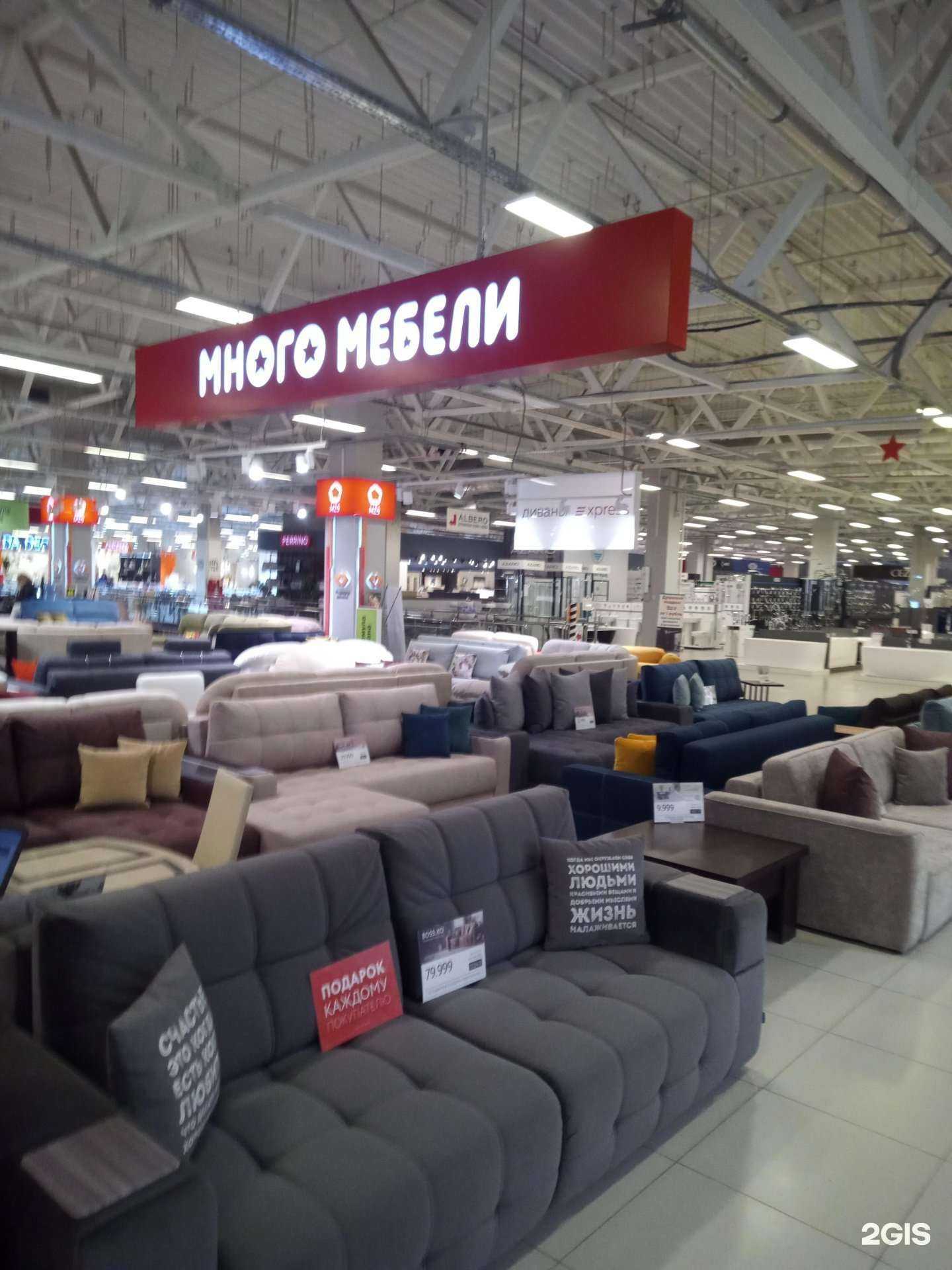 Отзывы на компанию Много Мебели в Аксае c фото