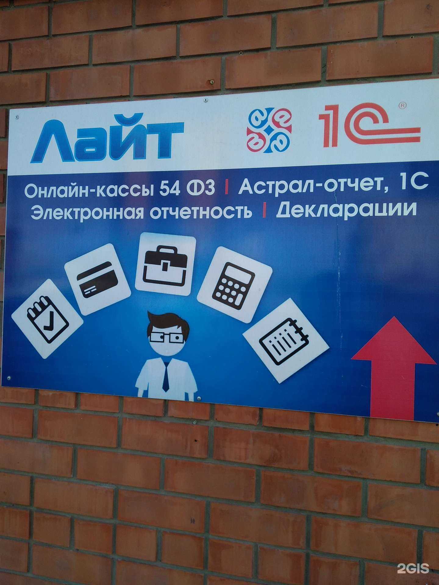 Отзывы на компанию Лайт в Барнауле c фото