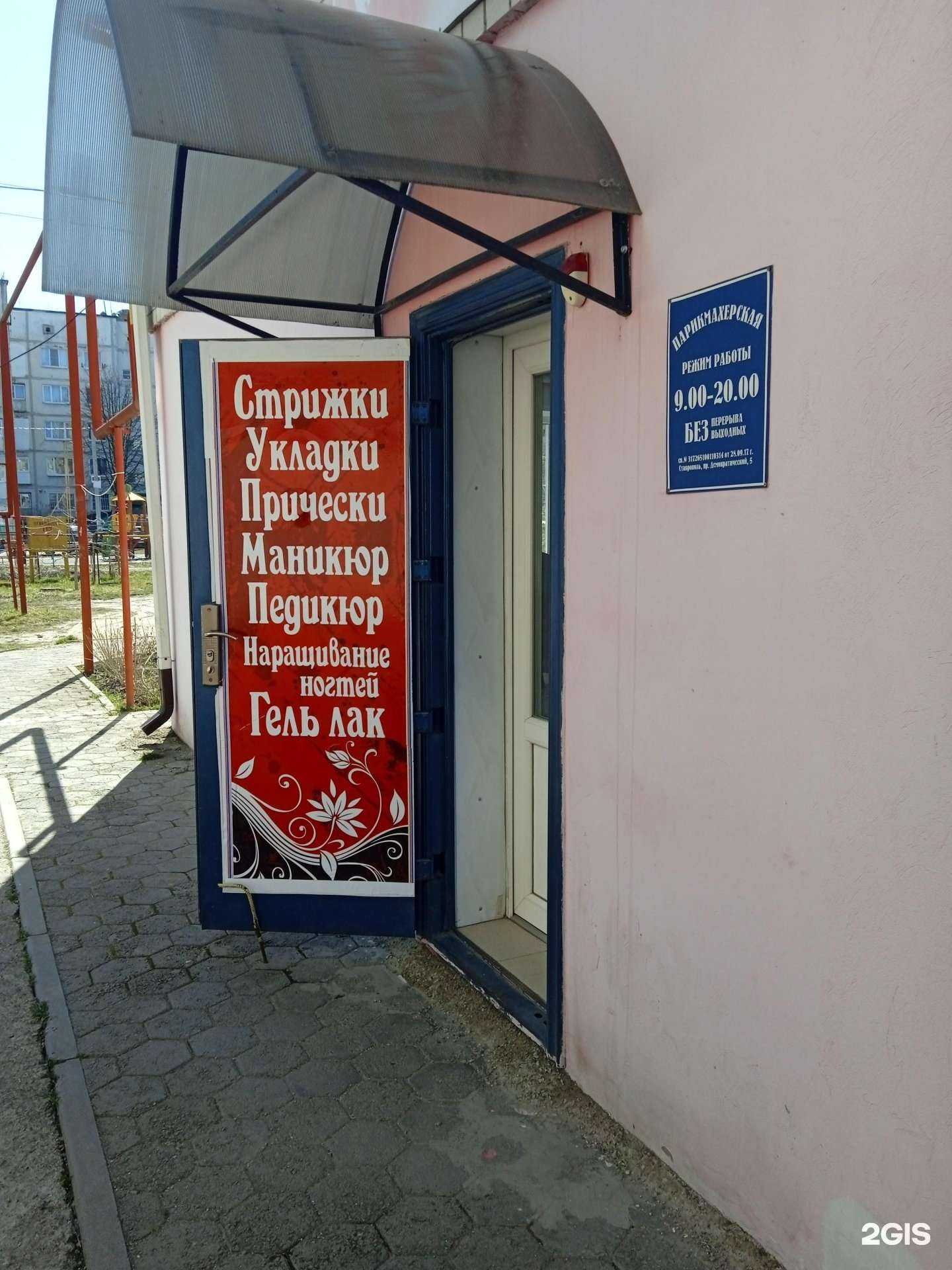 Отзывы на компанию Виктория в Ставрополе c фото