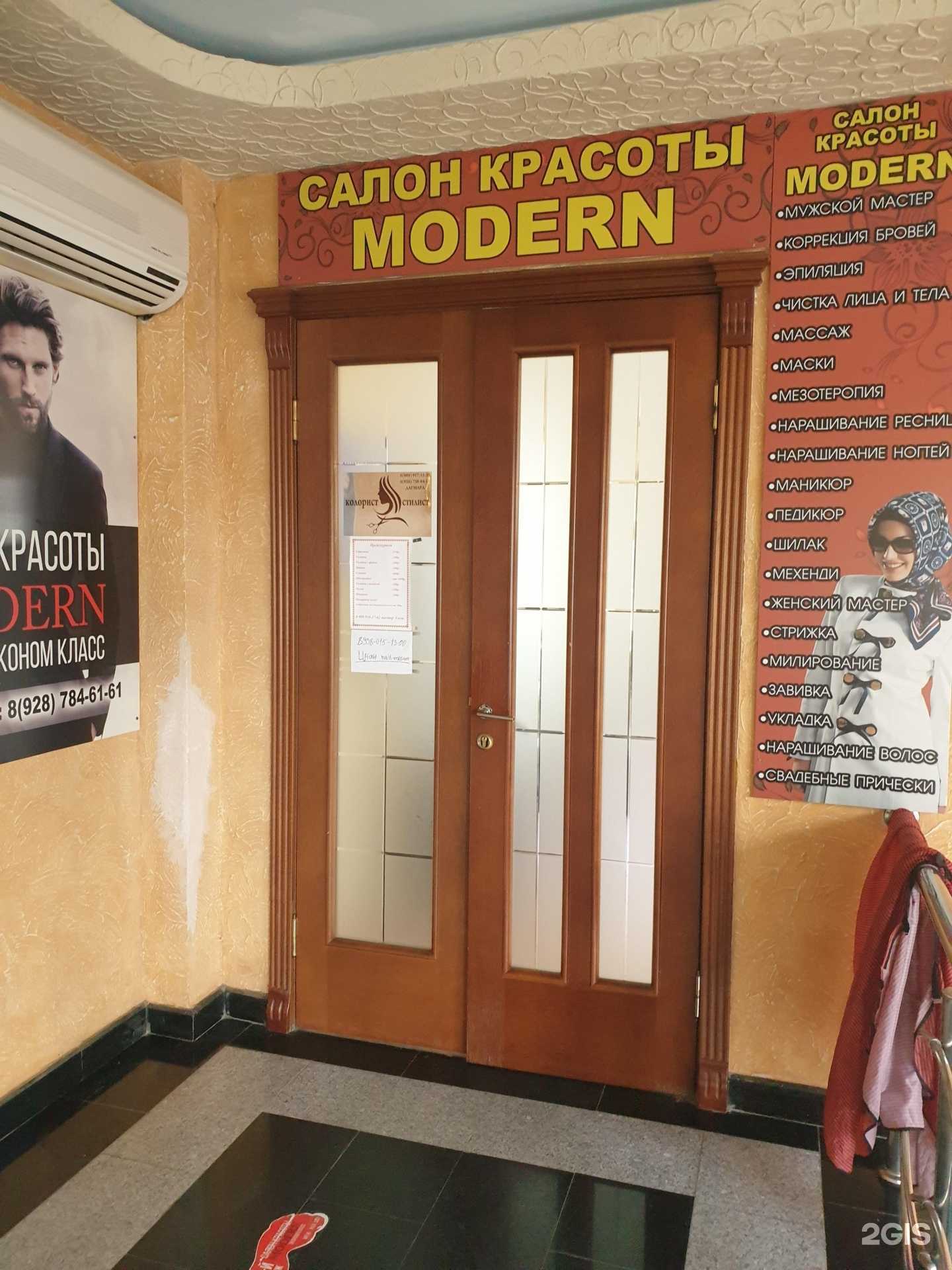 Отзывы на компанию MODERN в г. Грозный c фото