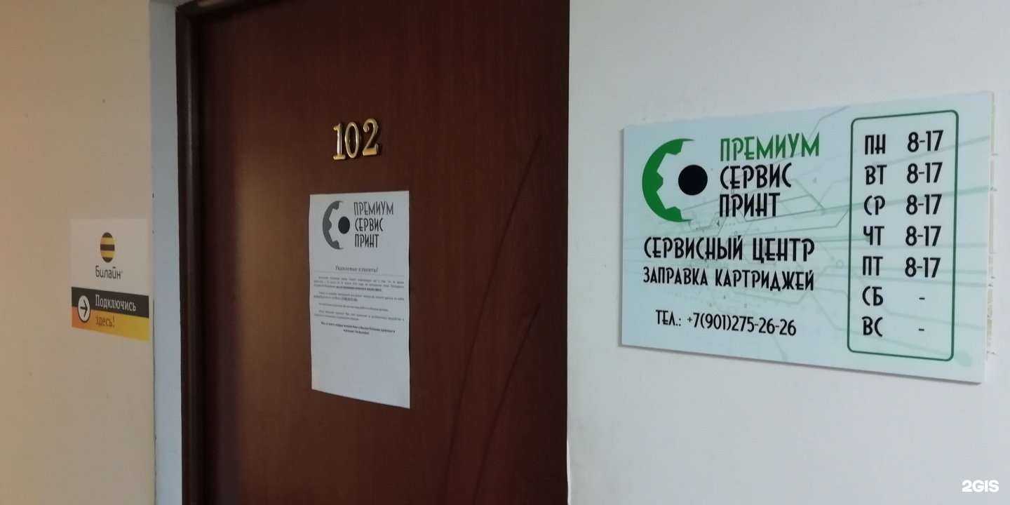 Отзывы на компанию Премиум Сервис Принт в Ярославле c фото