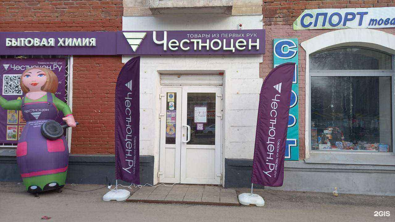 Отзывы на компанию Честноцен в г. Самара c фото