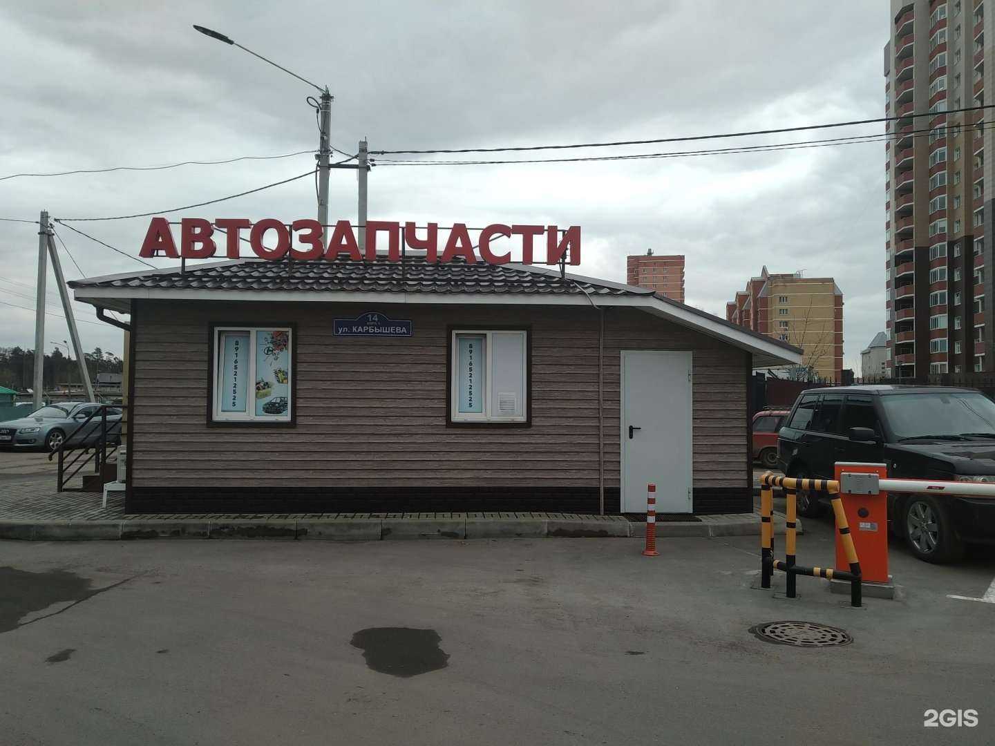 Отзывы на компанию Autom9 в Балашихе c фото