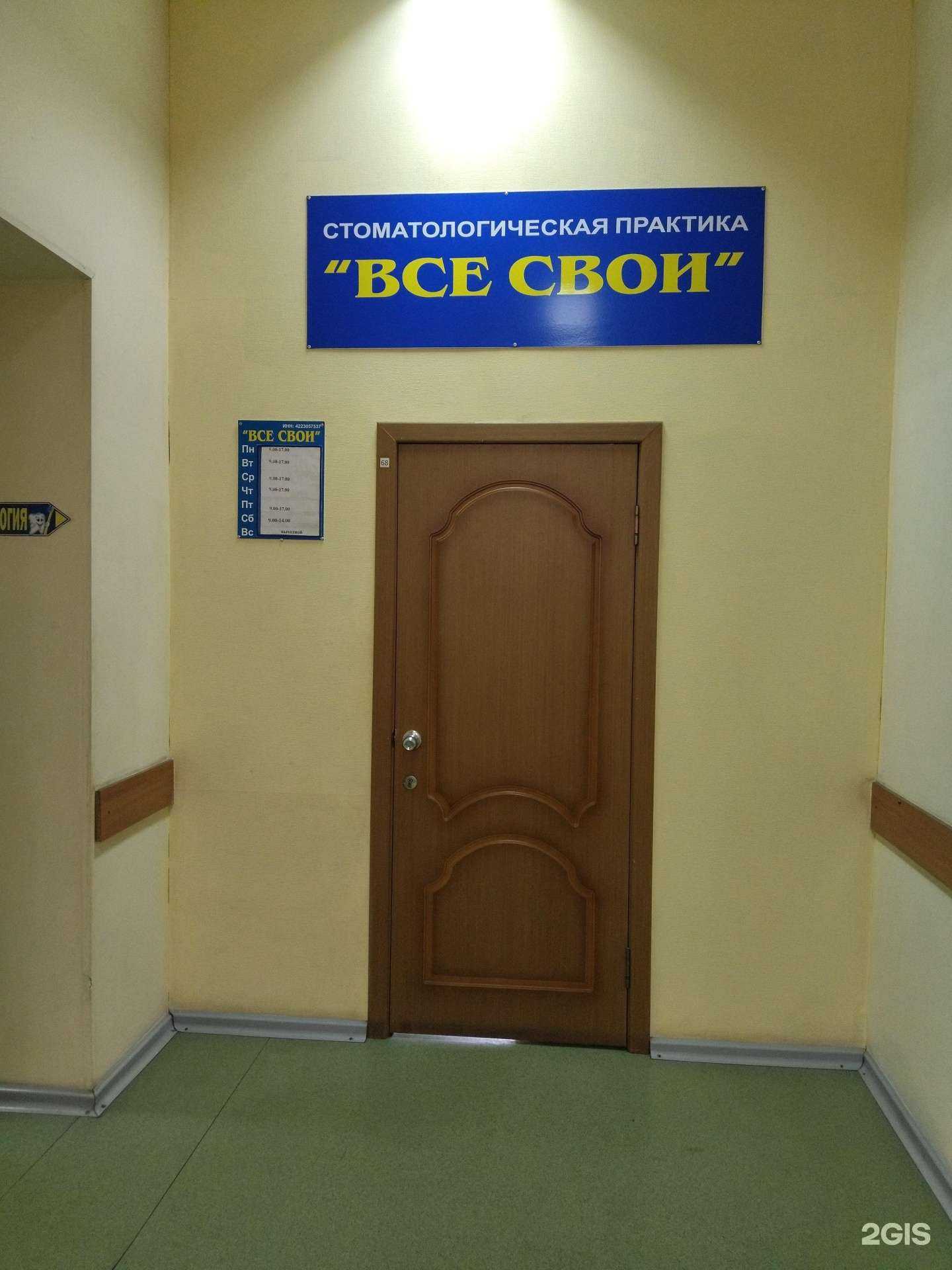 Отзывы на компанию Все свои в Киселёвске c фото