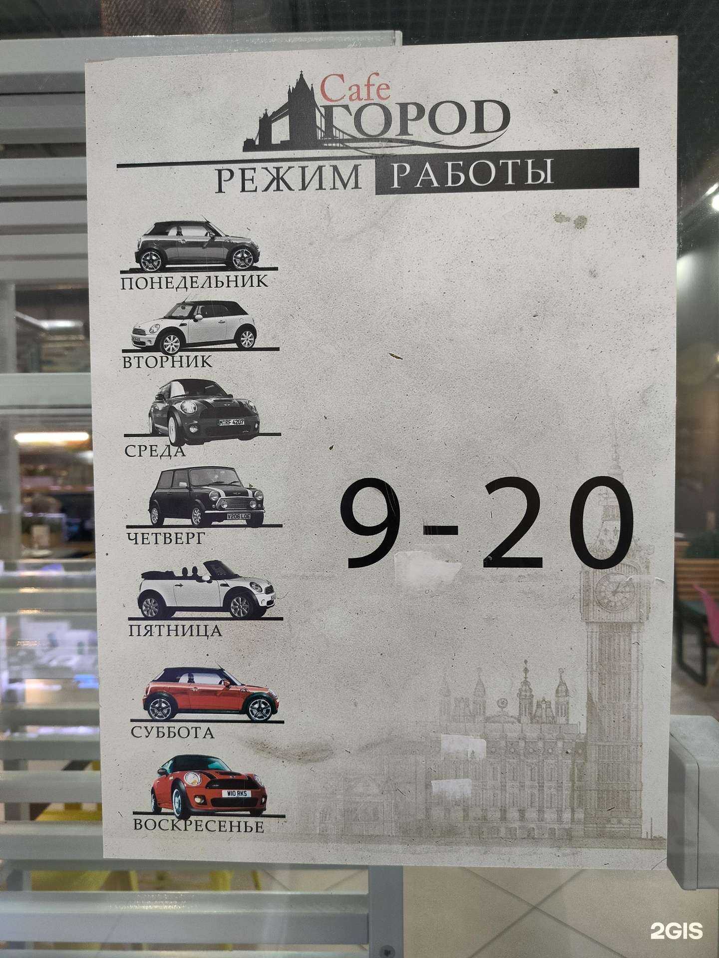 Отзывы на компанию Гороd в Костроме c фото