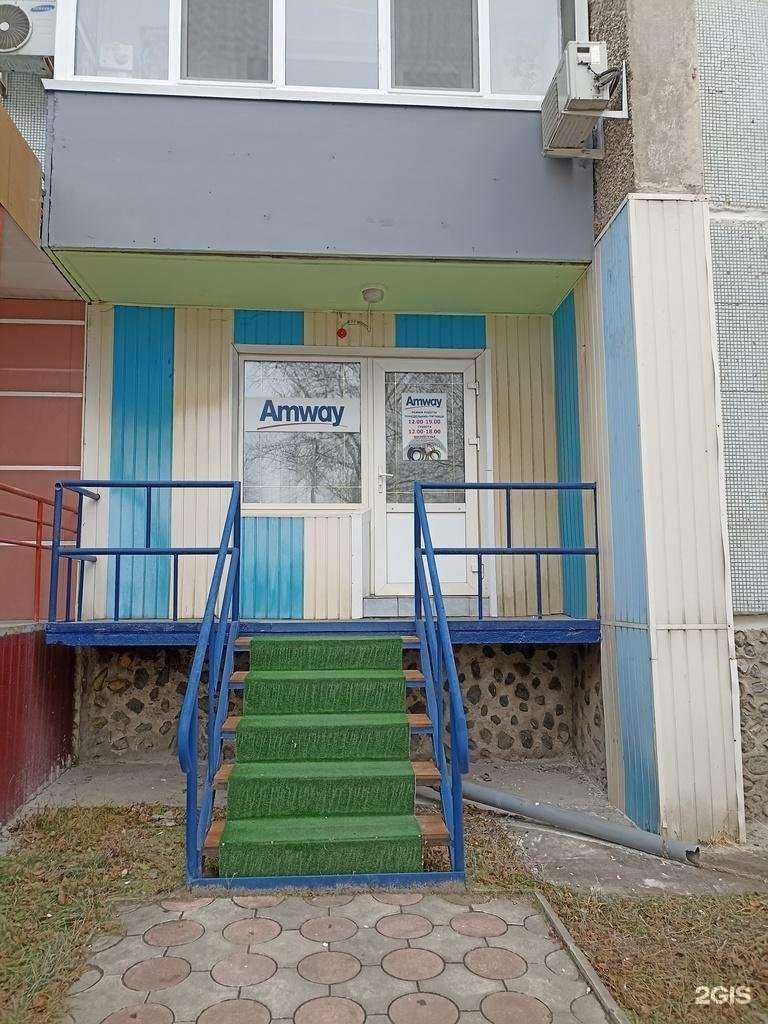 Отзывы на компанию Amway в г. Минусинск c фото
