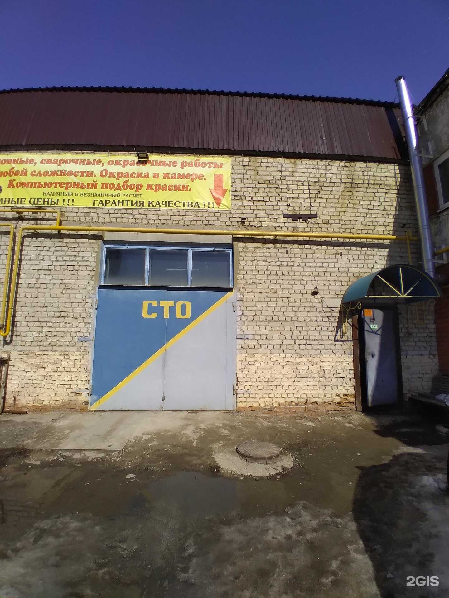 Отзывы на компанию San service в Саратове c фото