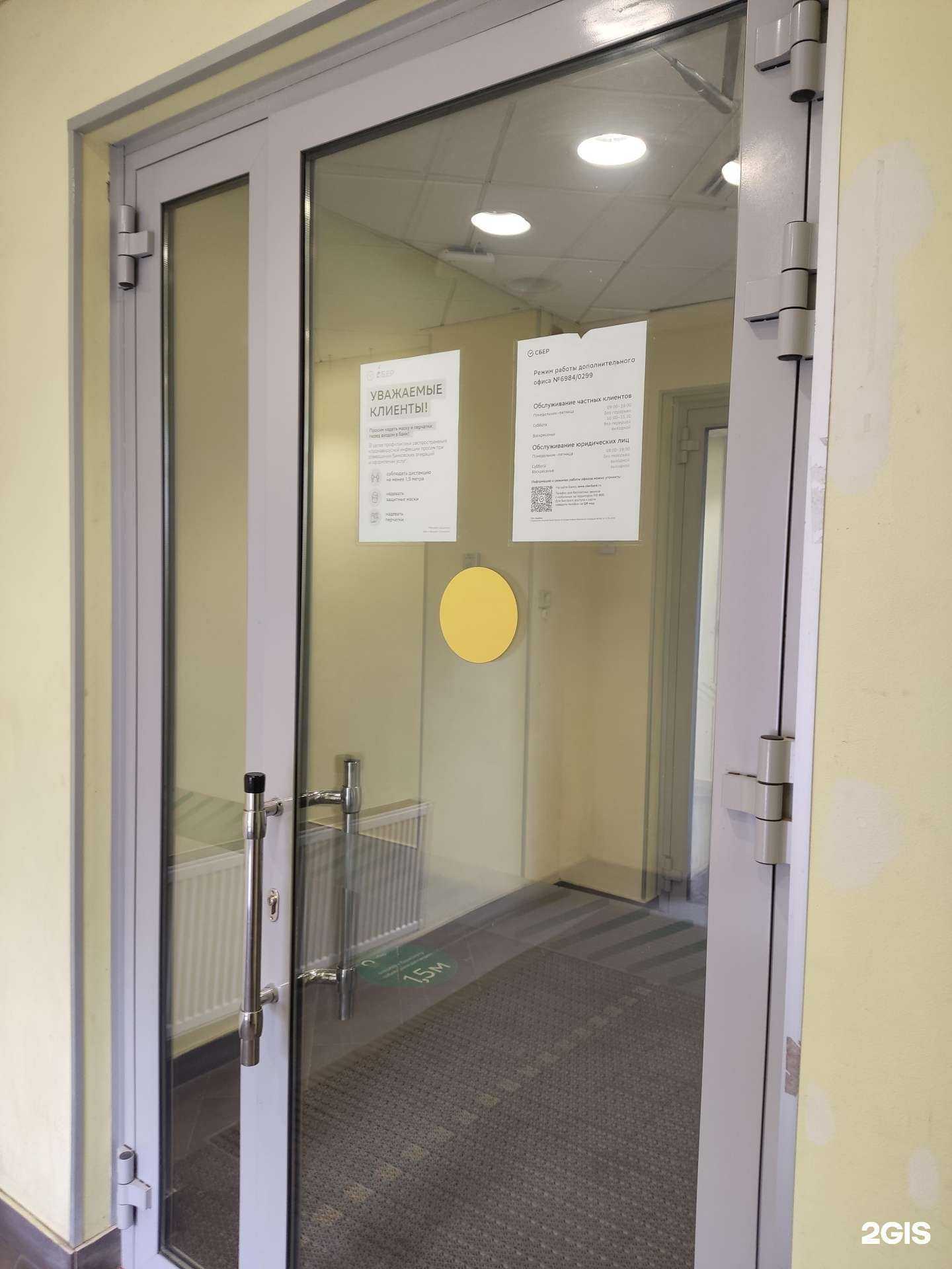 Отзывы на компанию СберСтрахование в г. Краснокамск c фото