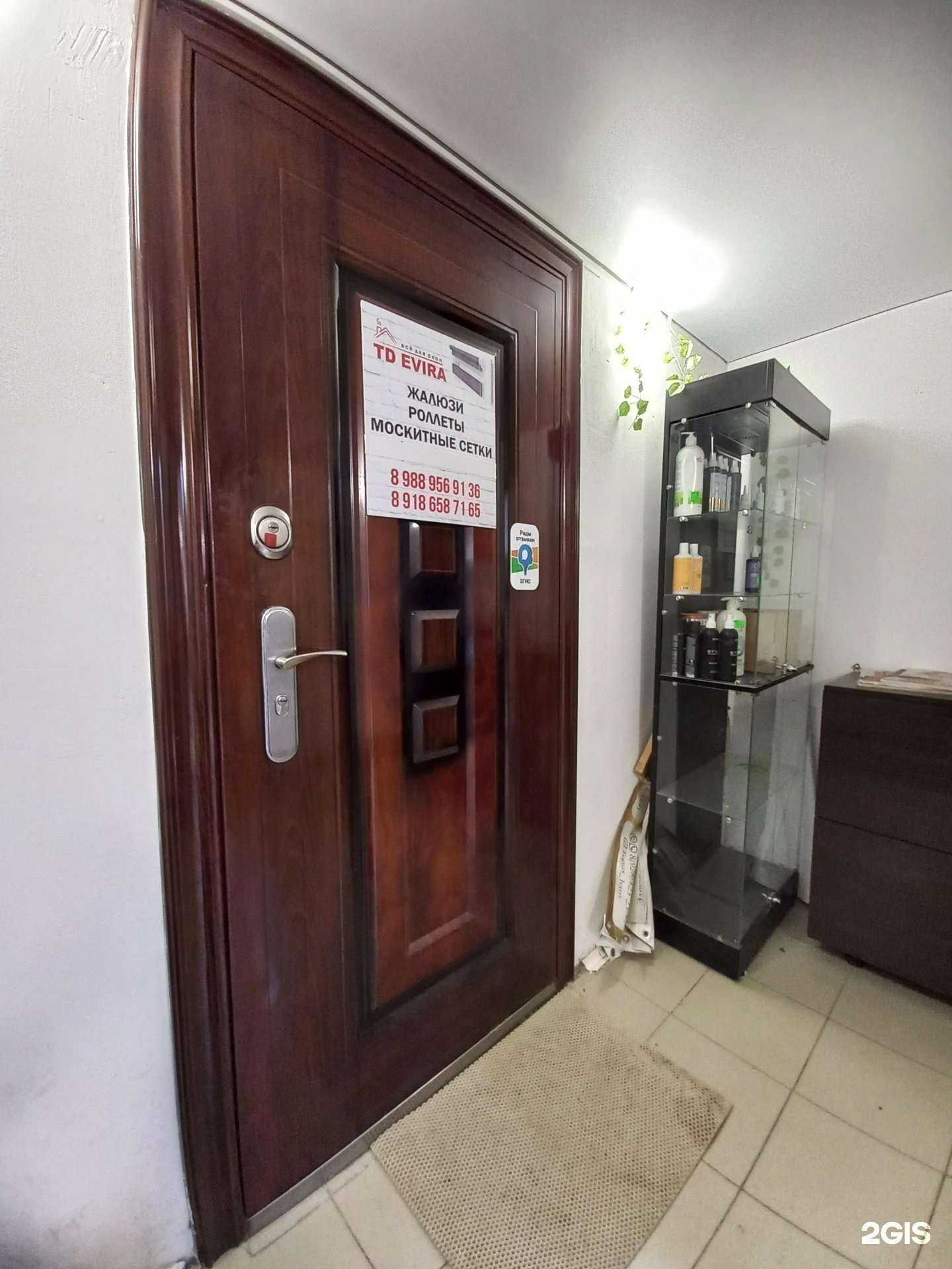 Отзывы на компанию Td evira в Краснодаре c фото