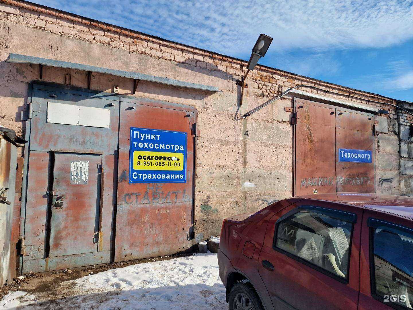 Отзывы на компанию Пункт техосмотра и страхования в г. Железногорск c фото