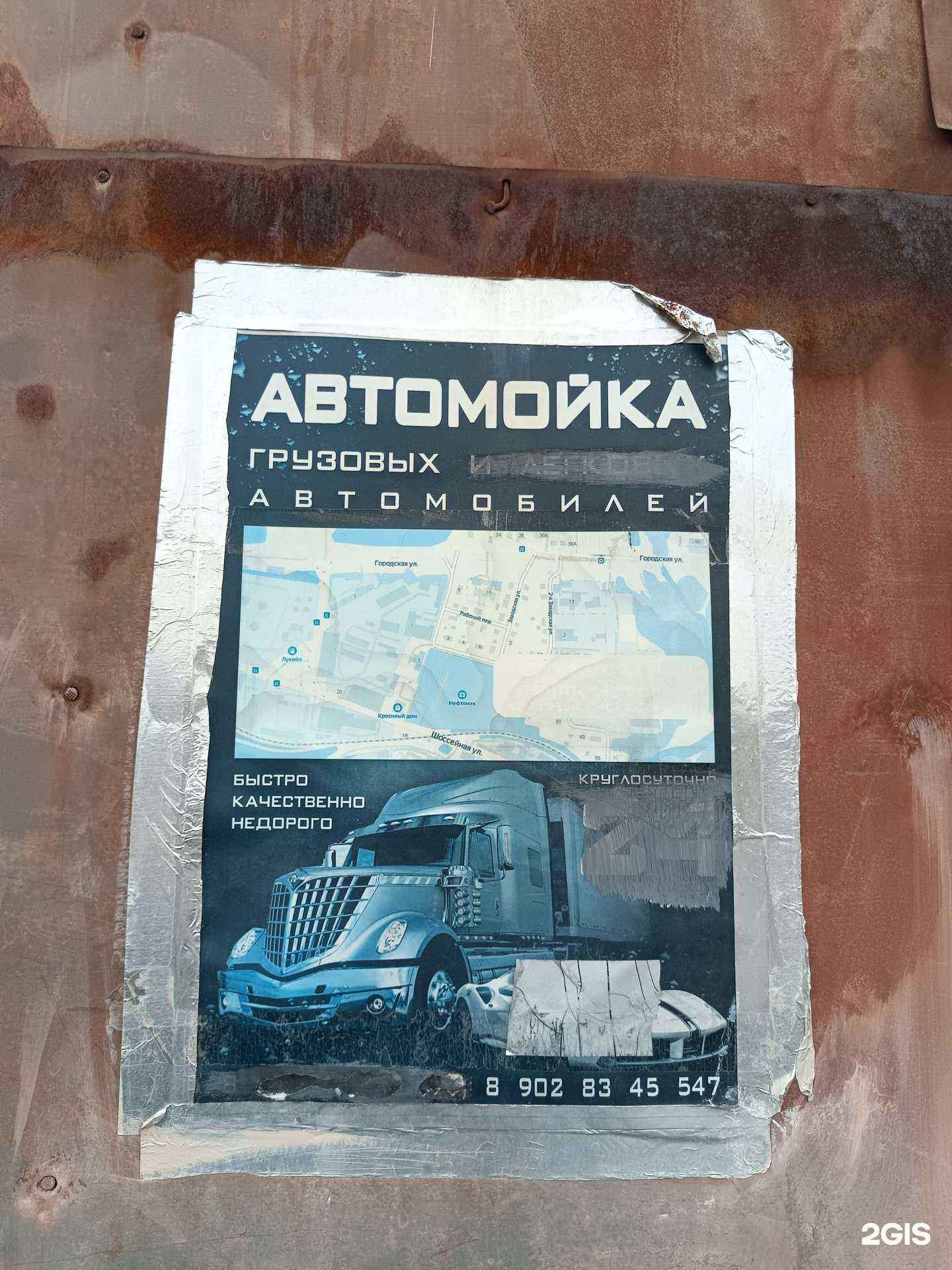 Отзывы на компанию Автомойка грузовых автомобилей в Краснокамске c фото