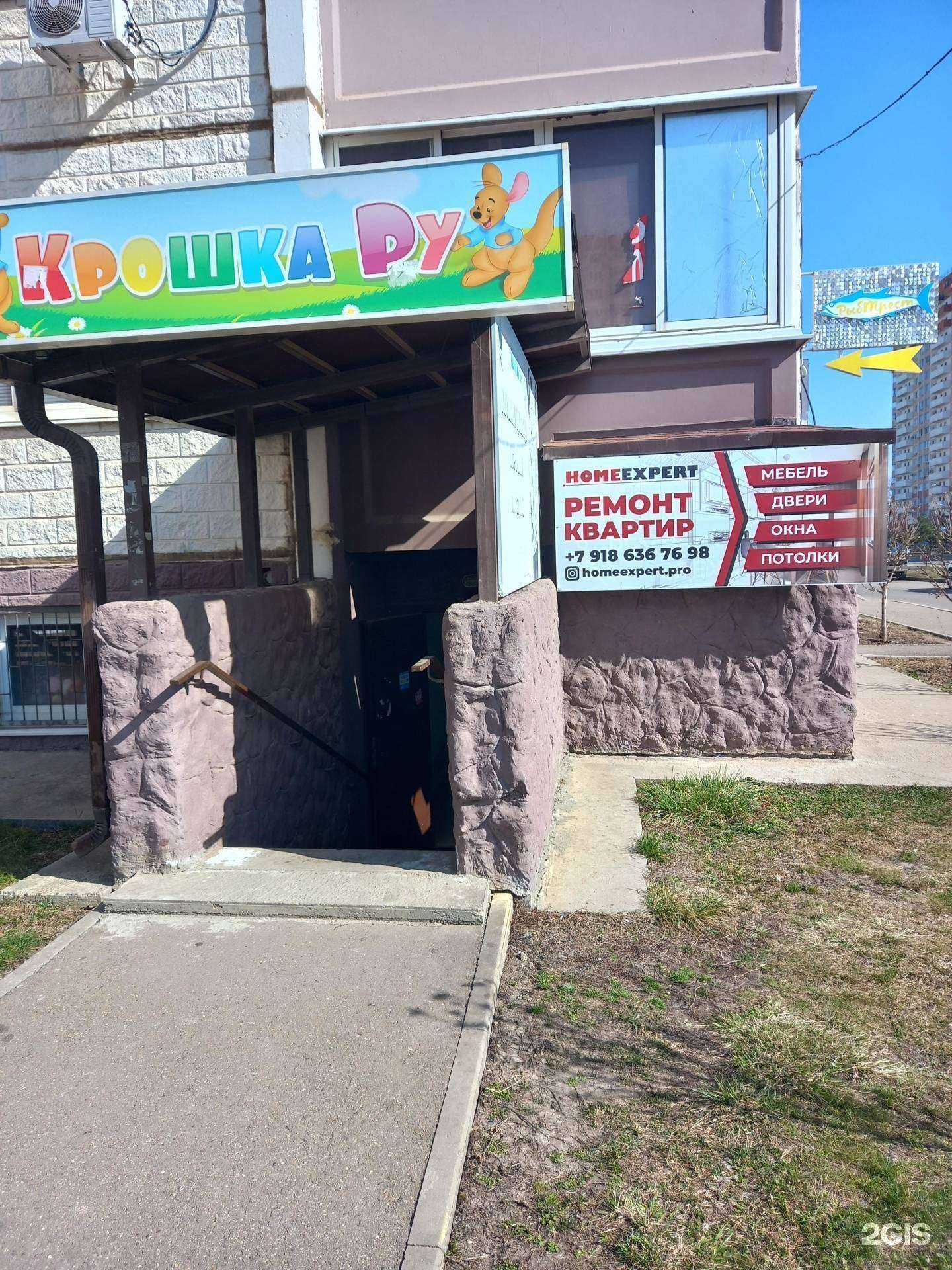 Отзывы на компанию HomeExpert в г. Краснодар c фото