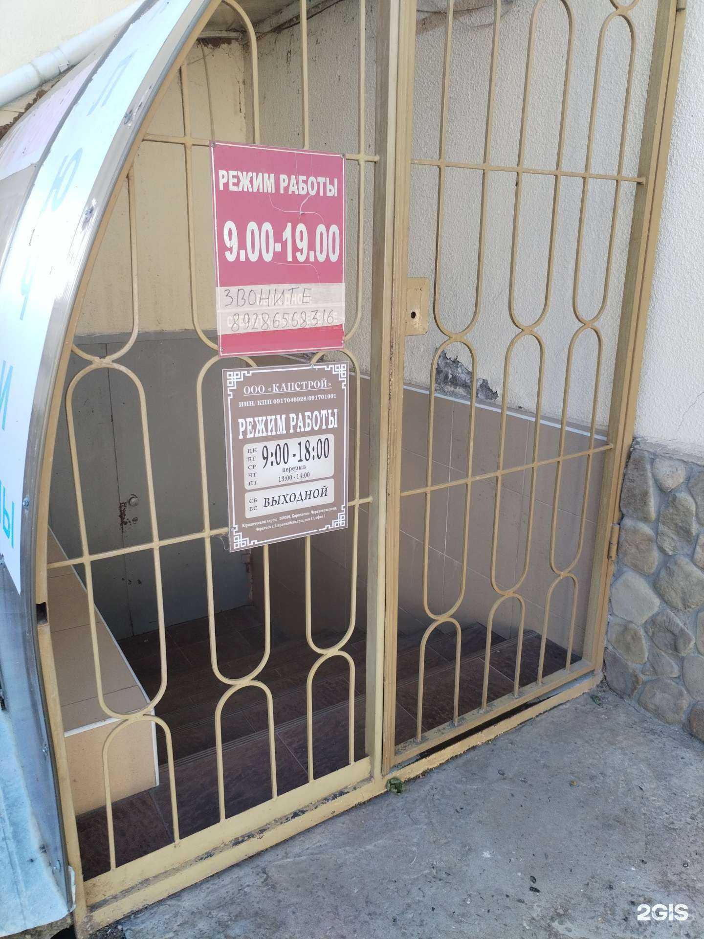 Отзывы на компанию Мастерская по ремонту обуви в г. Черкесск c фото