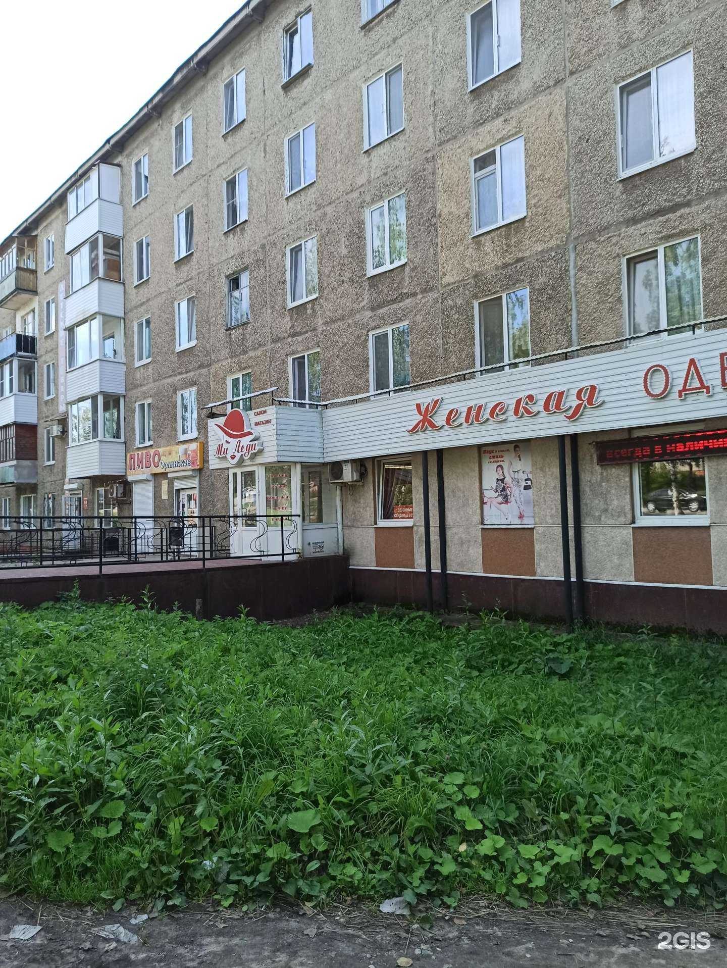 Отзывы на компанию МиЛеди в г. Березники c фото