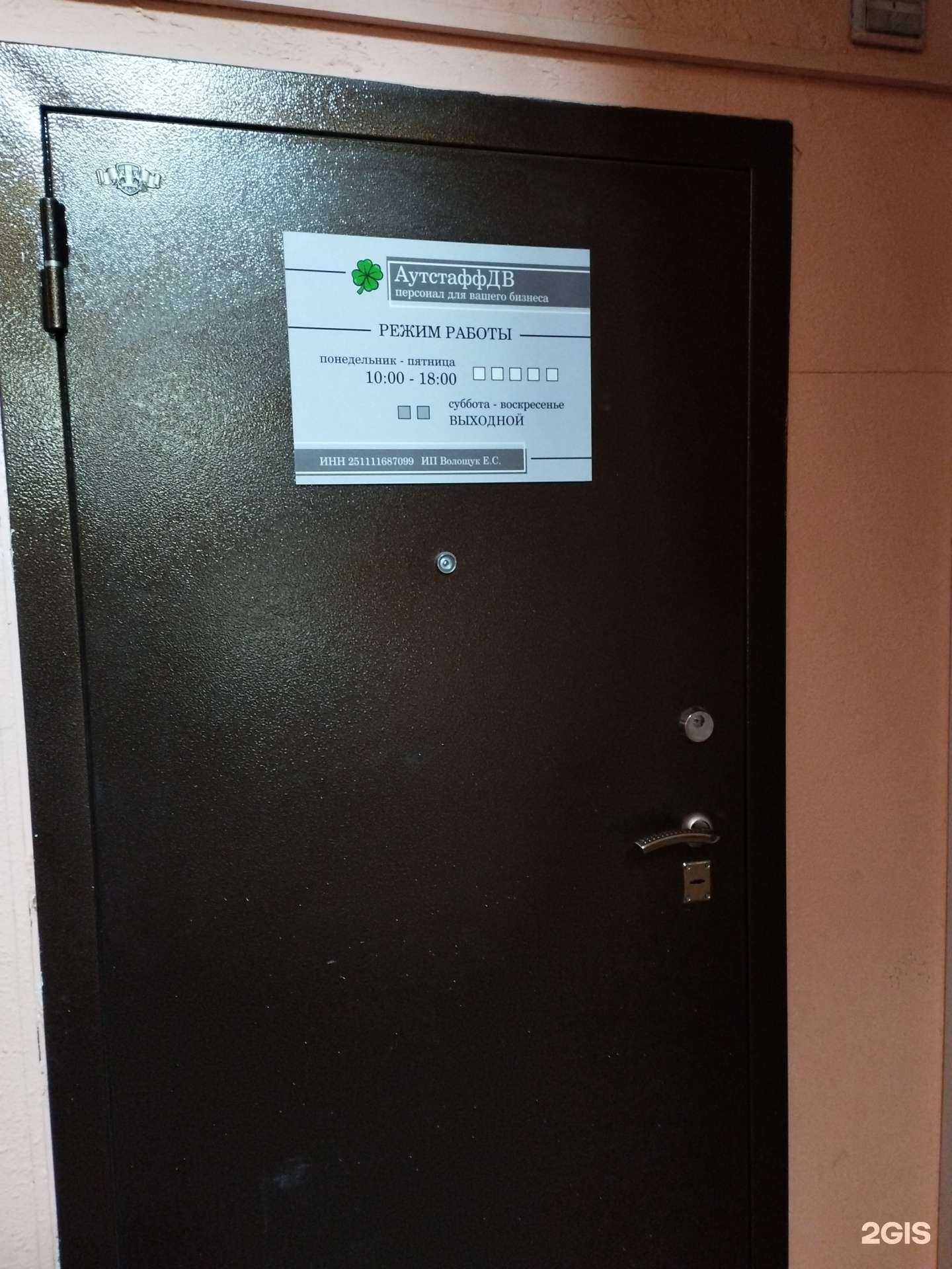 Отзывы на компанию Аутстафф ДВ в Уссурийске c фото