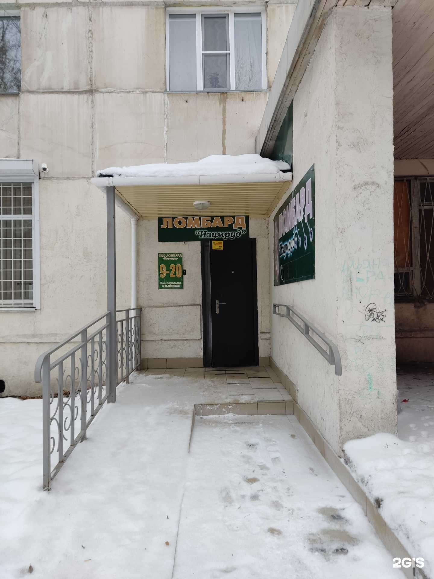 Отзывы на компанию Изумруд в г. Челябинск c фото