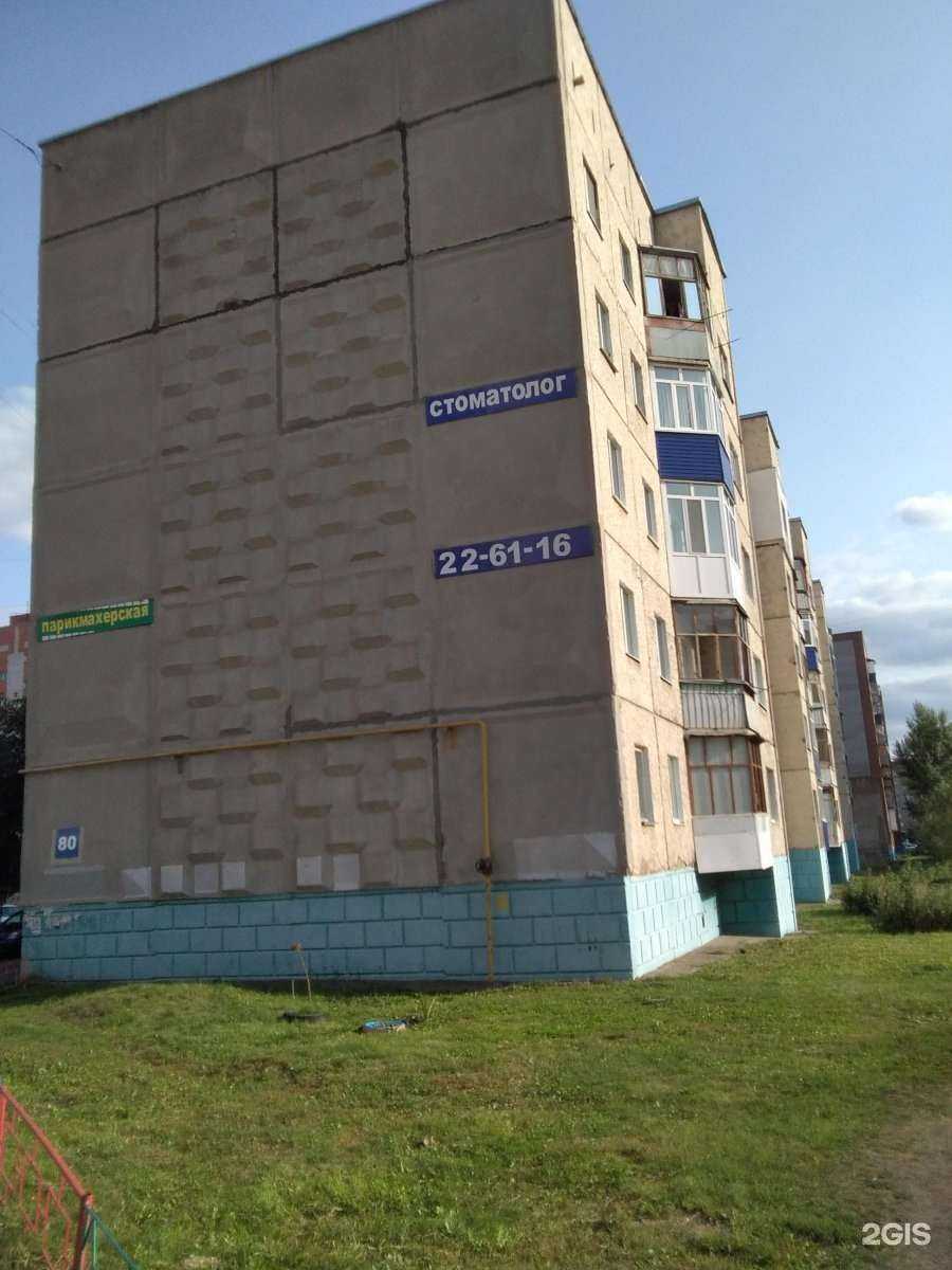 Отзывы на компанию Дантист-Имплантолог в Стерлитамаке c фото - фотография 2 из 2