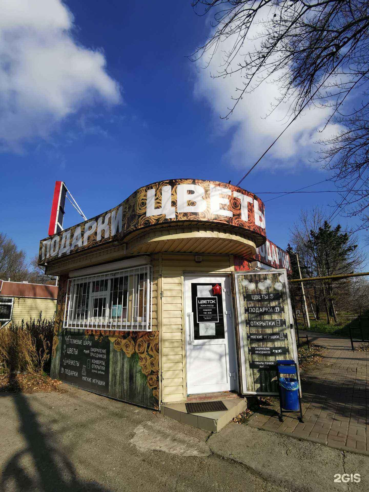 Отзывы на компанию Цветок в г. Батайск c фото