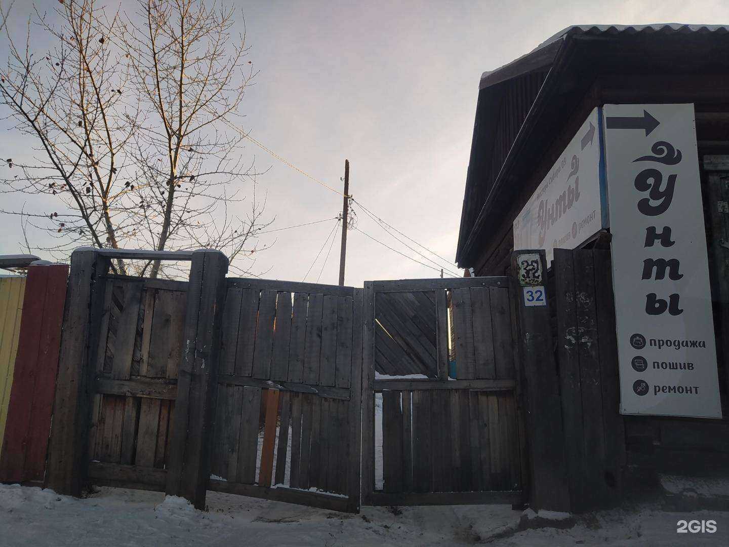 Отзывы на компанию Мастера Сибири 03 в Улан-Удэ c фото - фотография 2 из 2