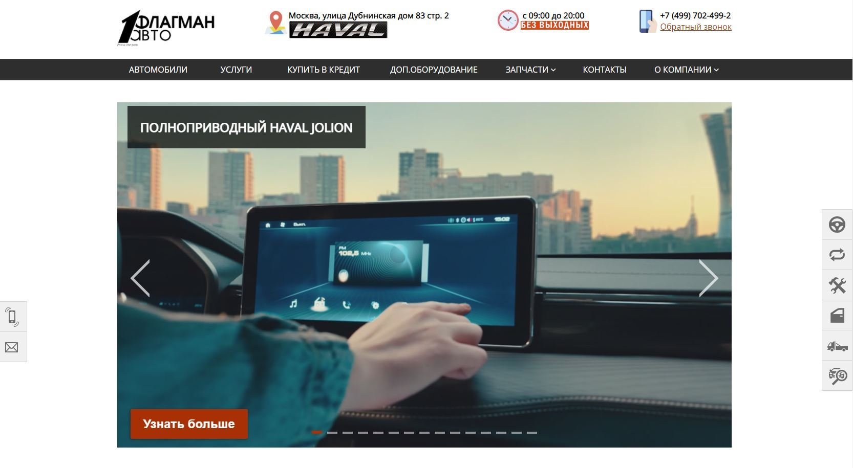 Отзывы на компанию Флагман Авто в г. Москва c фото