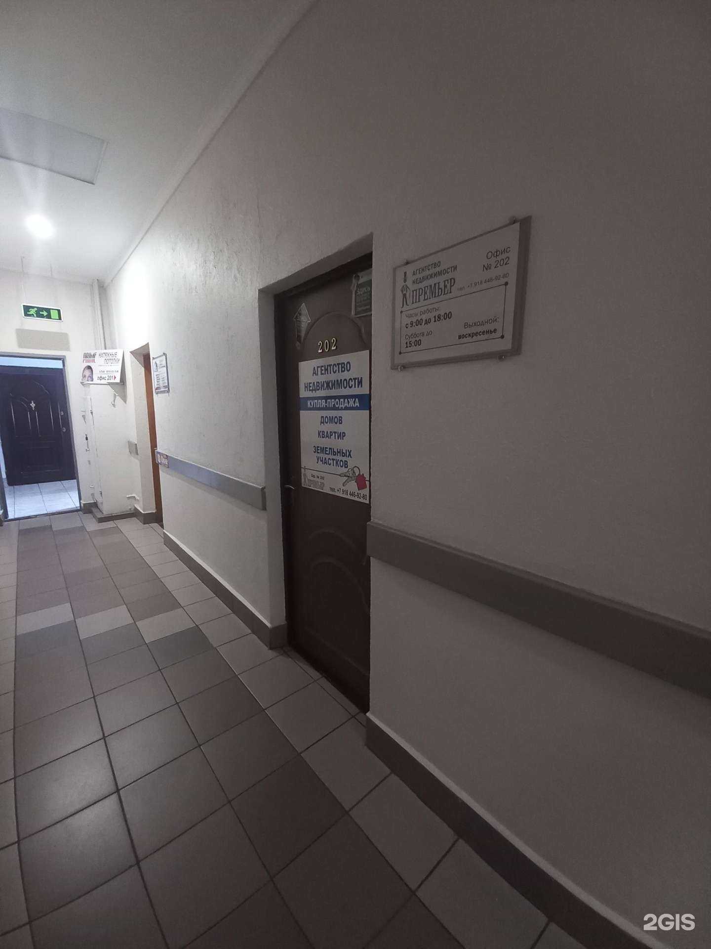 Отзывы на компанию Премьер в г. Туапсе c фото