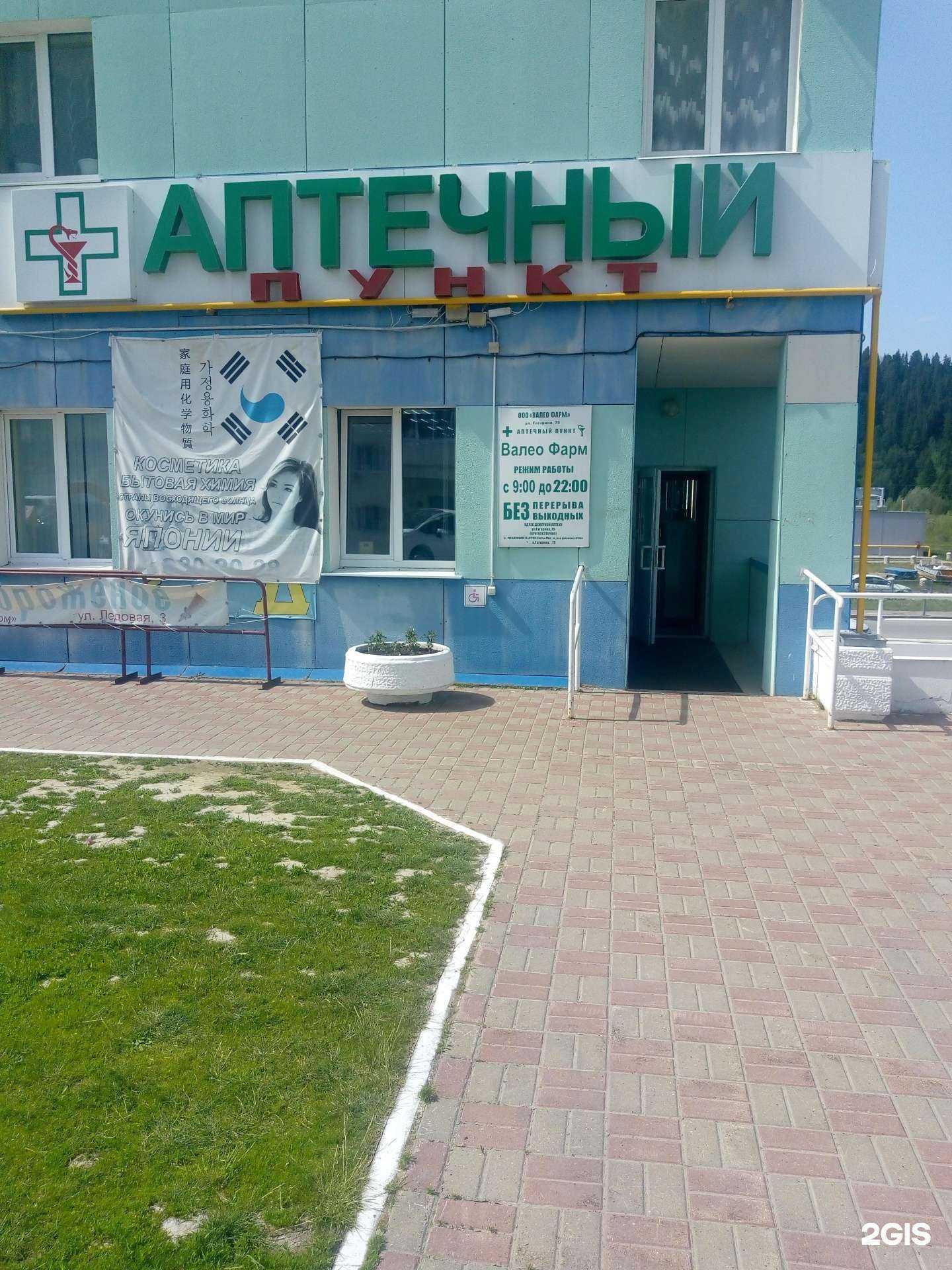 Отзывы на компанию Valeo Farm в г. Ханты-Мансийск c фото