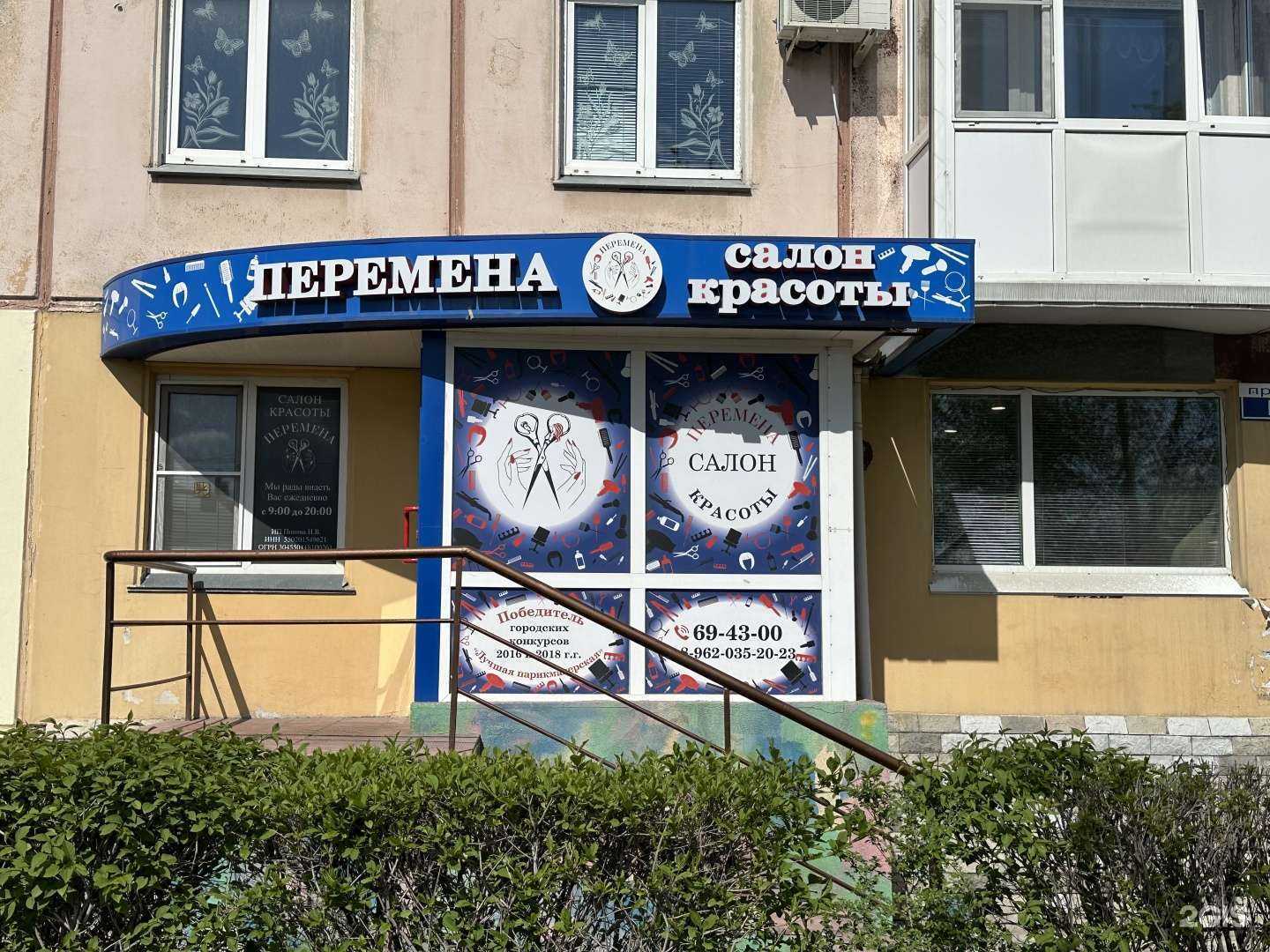 Отзывы на компанию Перемена в г. Омск c фото