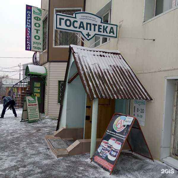 Отзывы на компанию Городская объединённая социальная аптека в г. Владивосток c фото