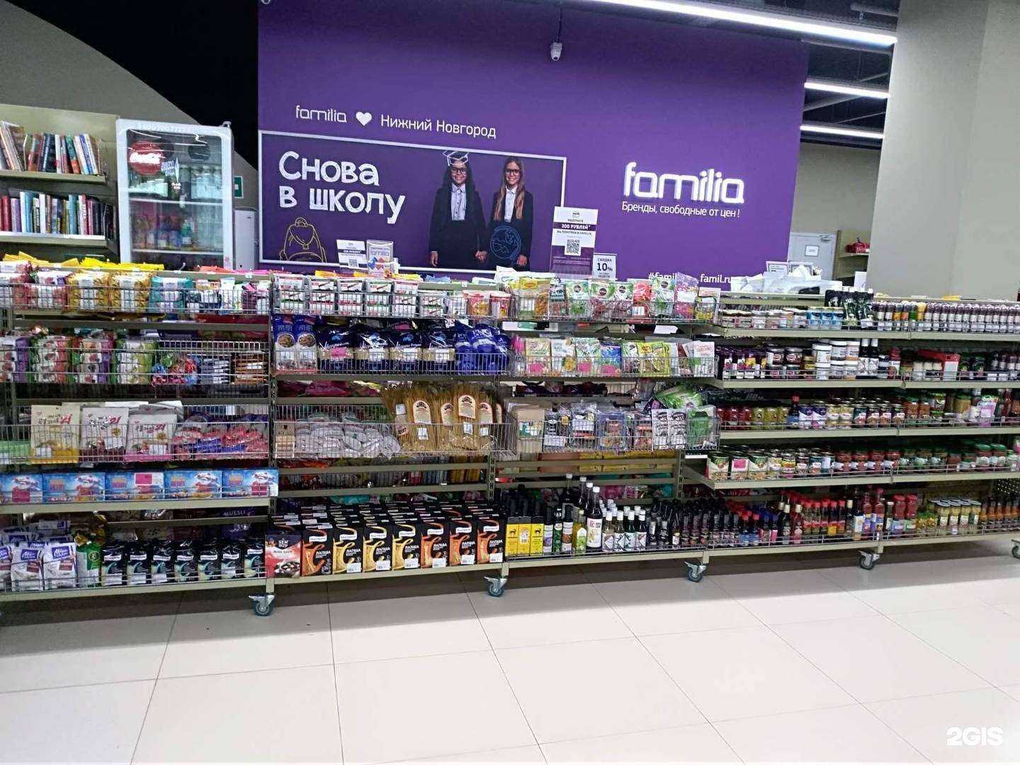 Отзывы на компанию Familia в Нижнем Новгороде c фото