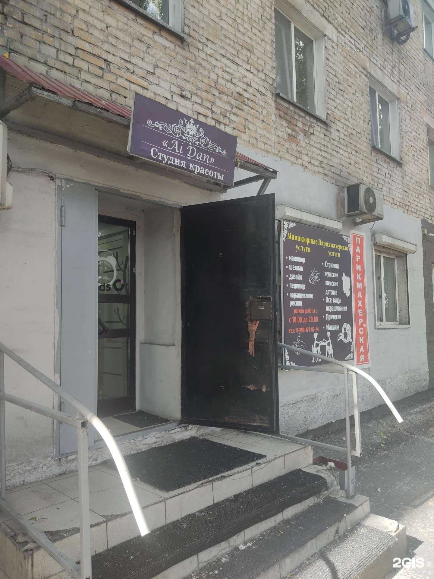 Отзывы на компанию Ai dan в Кызыле c фото