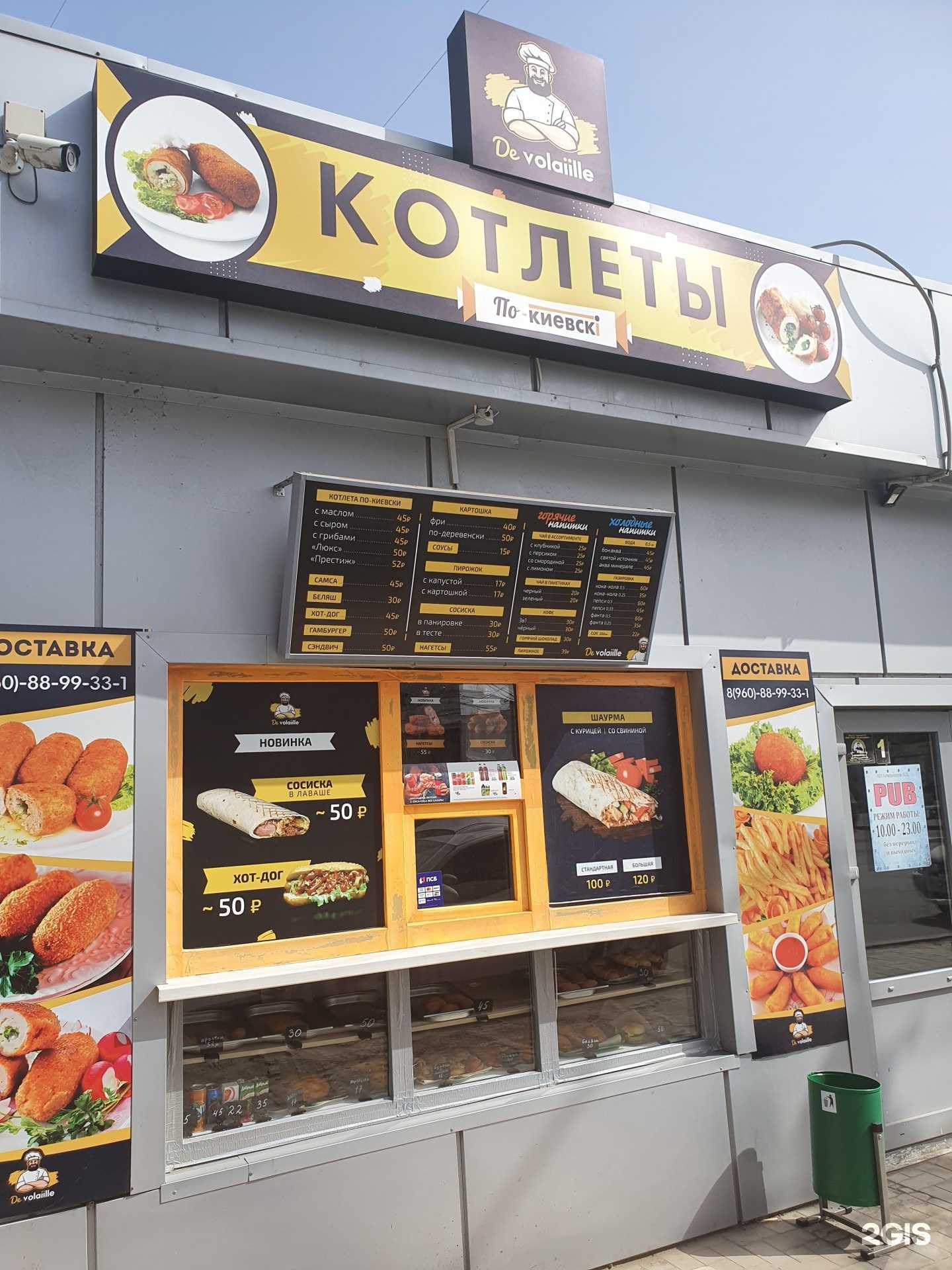 Отзывы на компанию Котлетная в г. Волгоград c фото