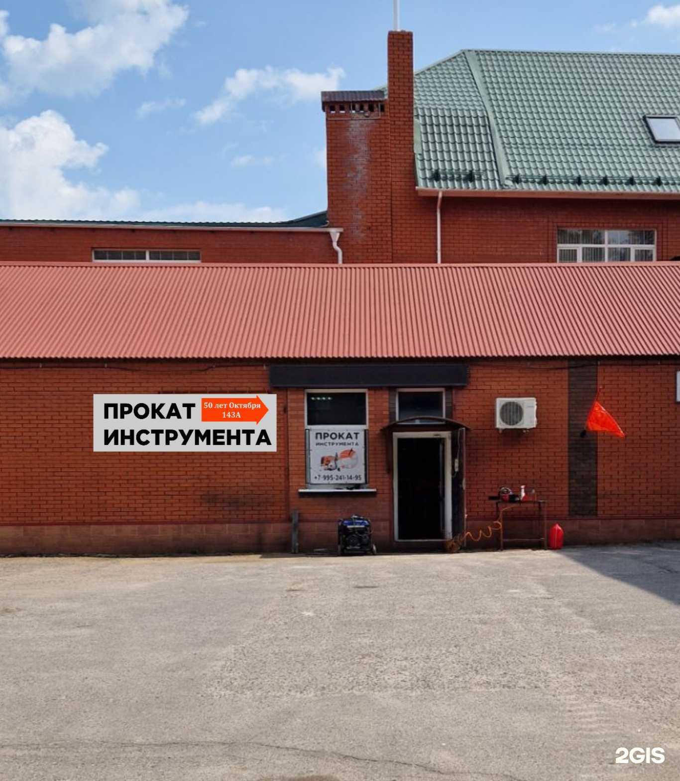 Отзывы на компанию Инструмент-46 в г. Курск c фото