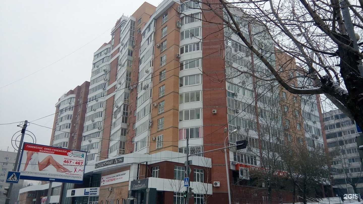 Отзывы на компанию Медикал Центр в Хабаровске c фото - фотография 2 из 2