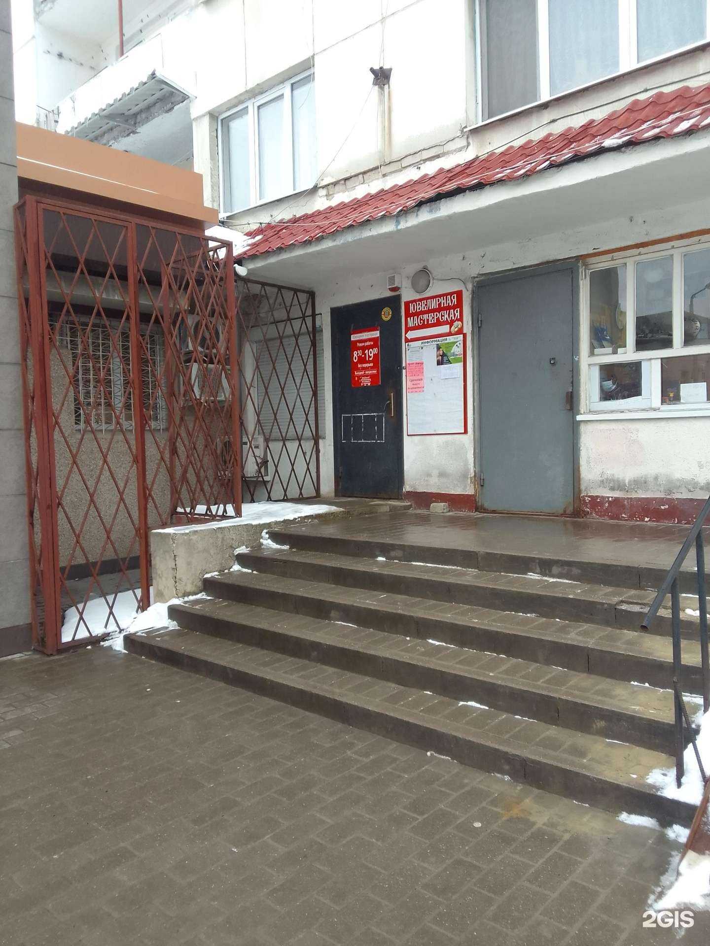 Отзывы на компанию Ювелирная мастерская в Белгороде c фото