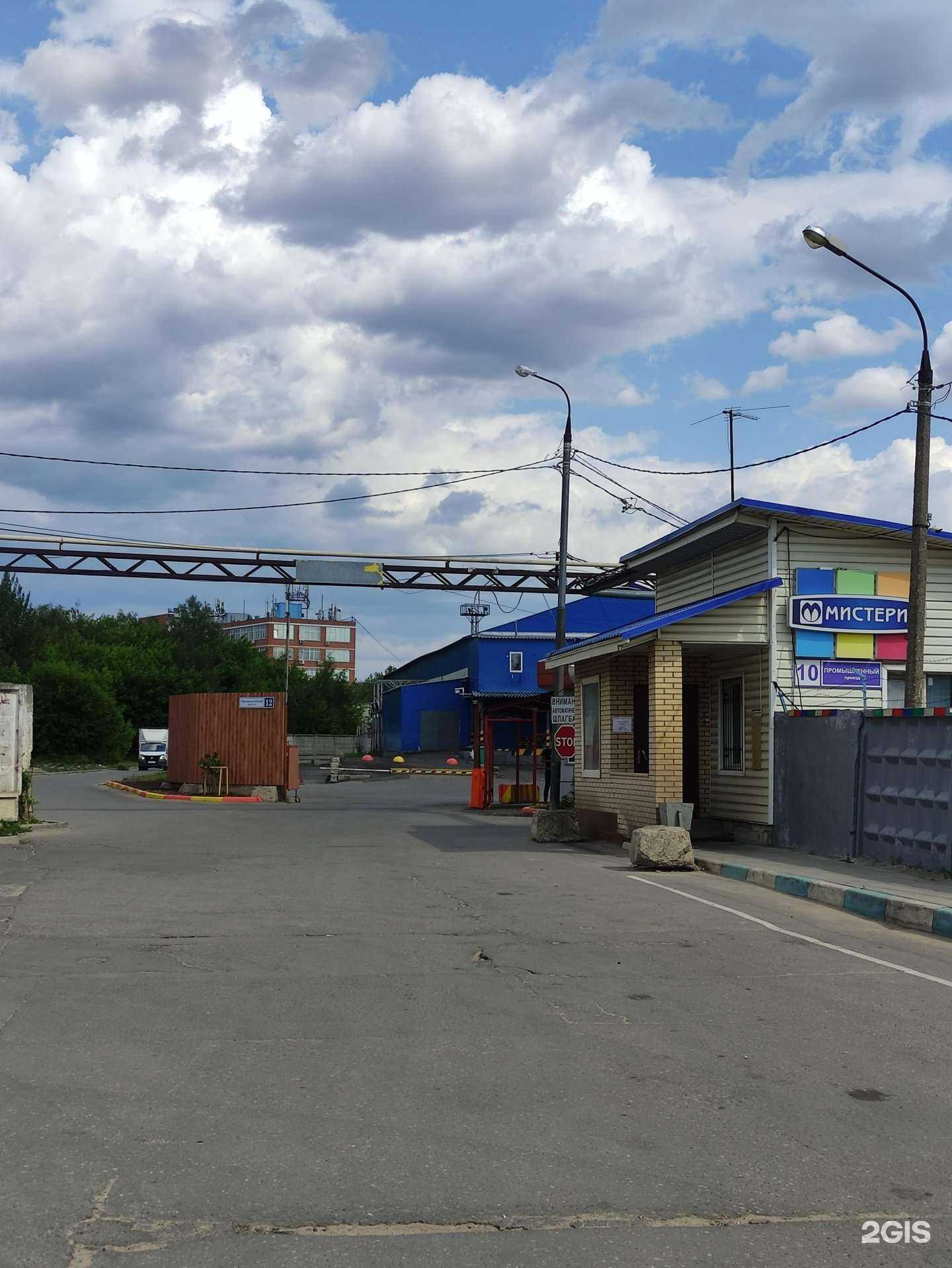 Отзывы на компанию Грандо Логистик в Долгопрудном c фото