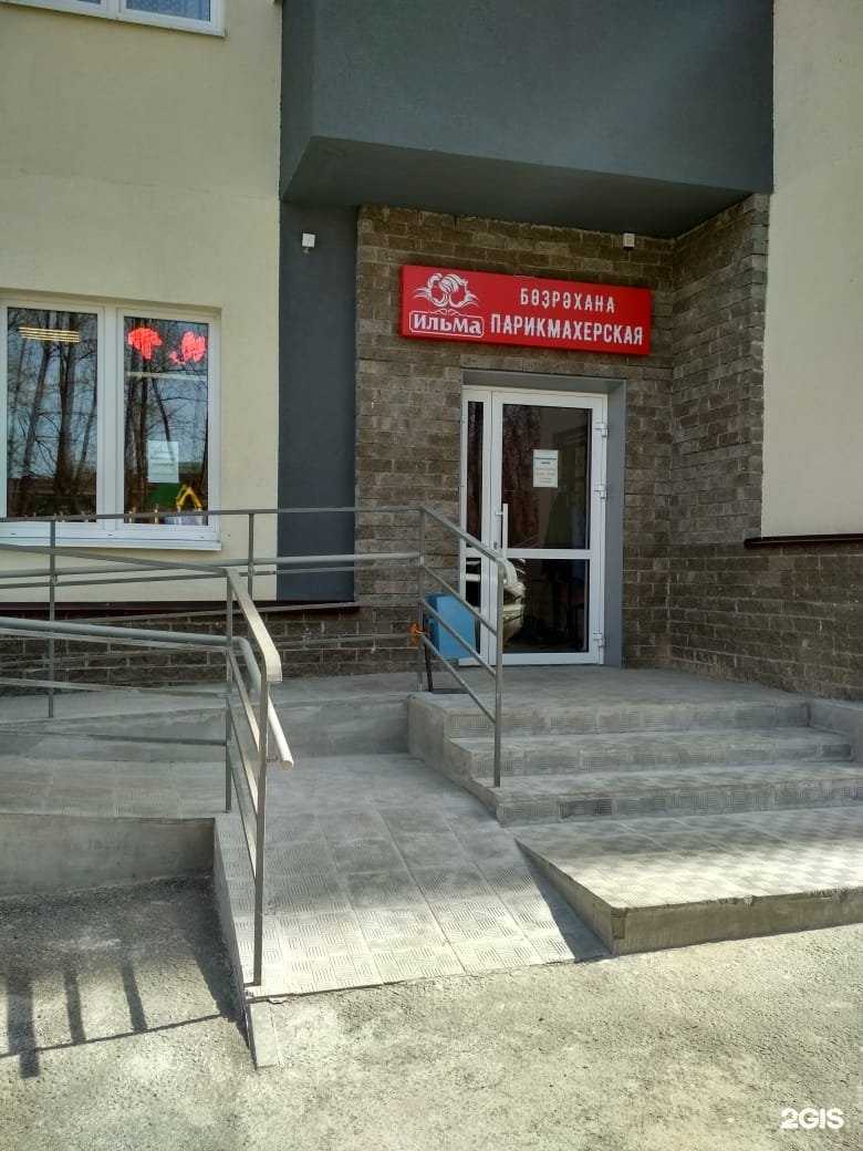 Отзывы на компанию Ильма в г. Уфа c фото
