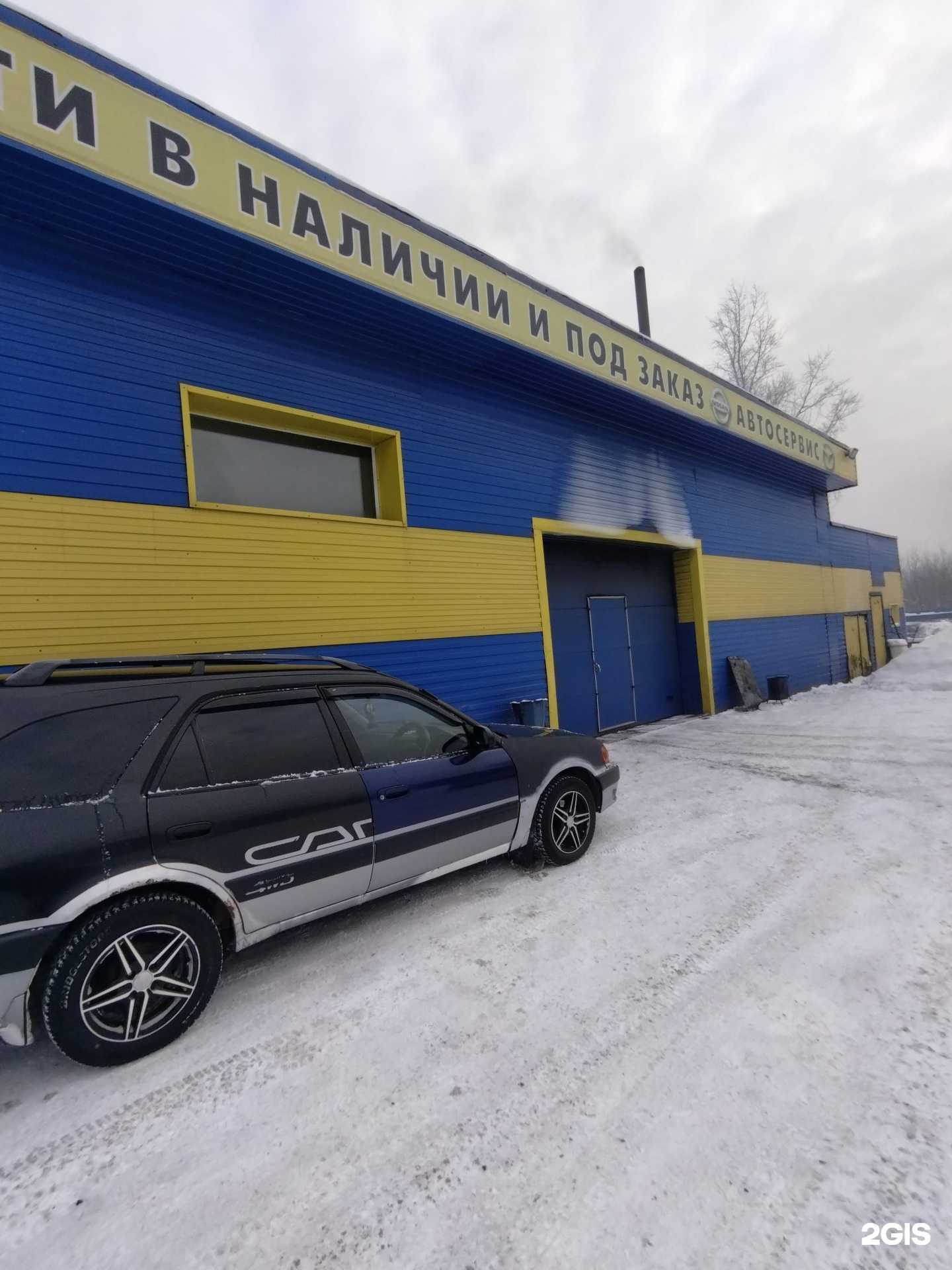 Отзывы на компанию Servis_avto42 в Прокопьевске c фото