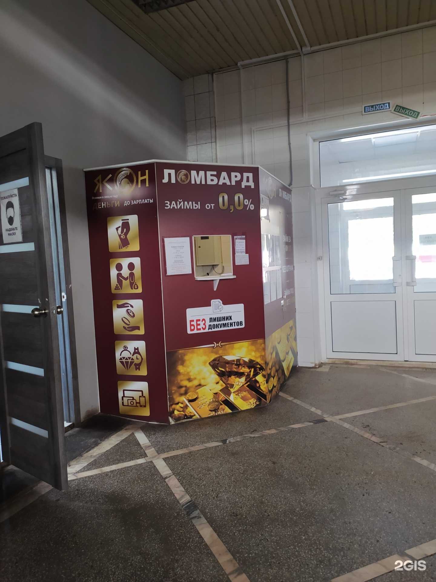 Отзывы на компанию Ясон в Омске c фото